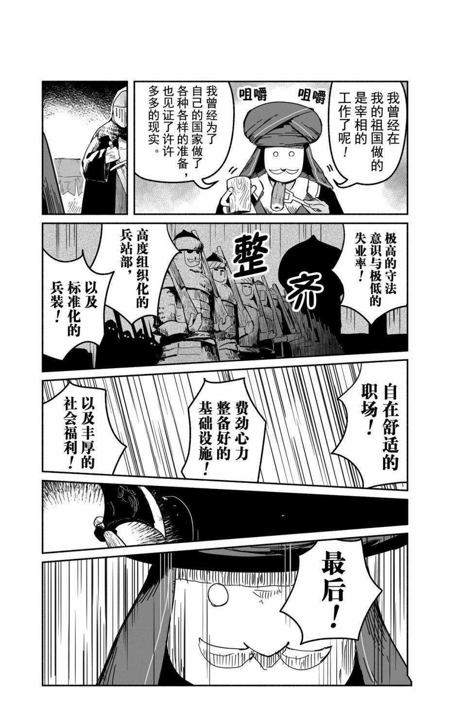 第31话 试看版