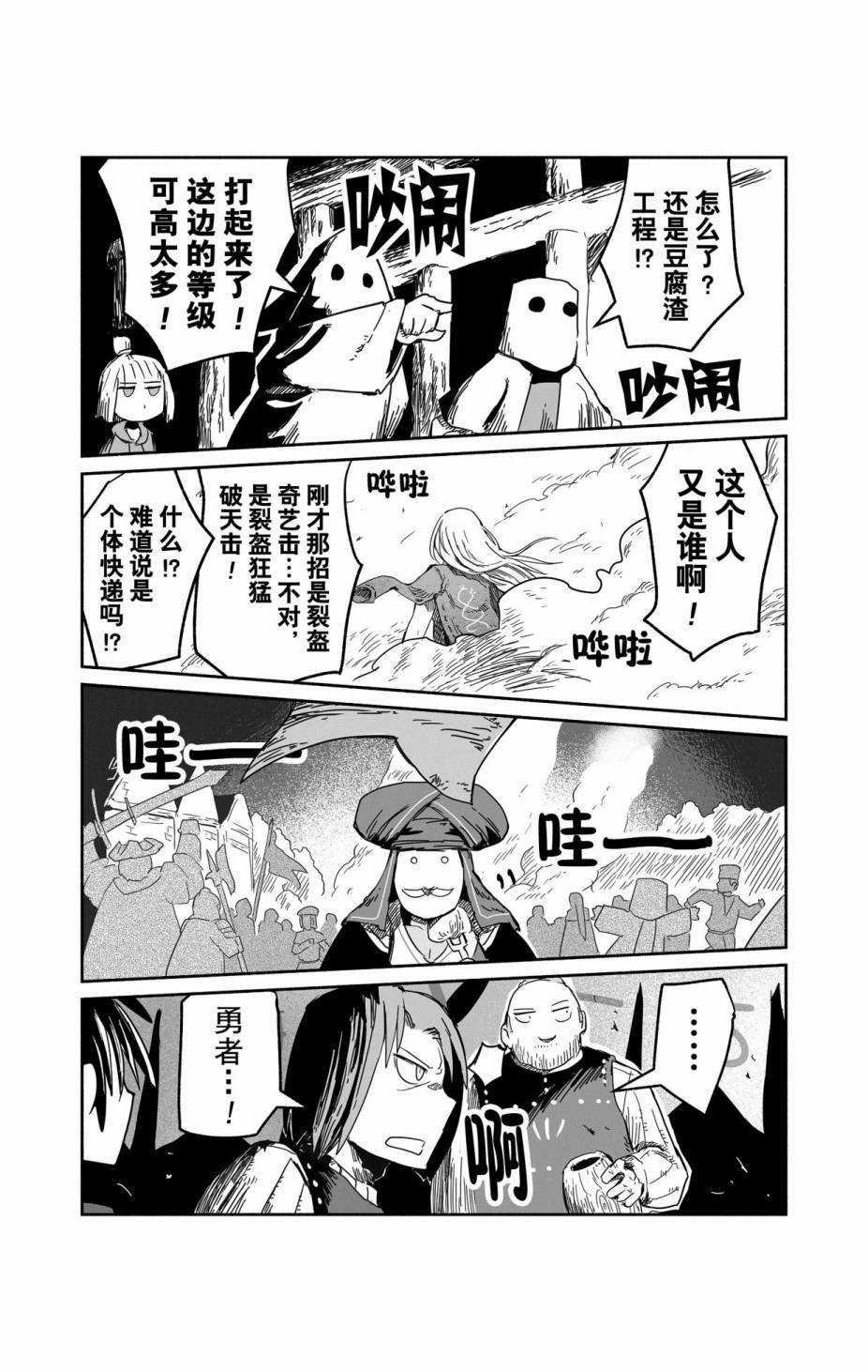 第31话 试看版
