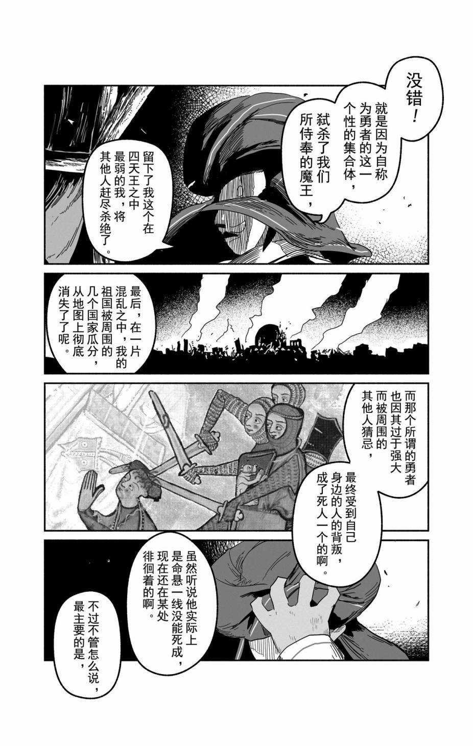 第31话 试看版