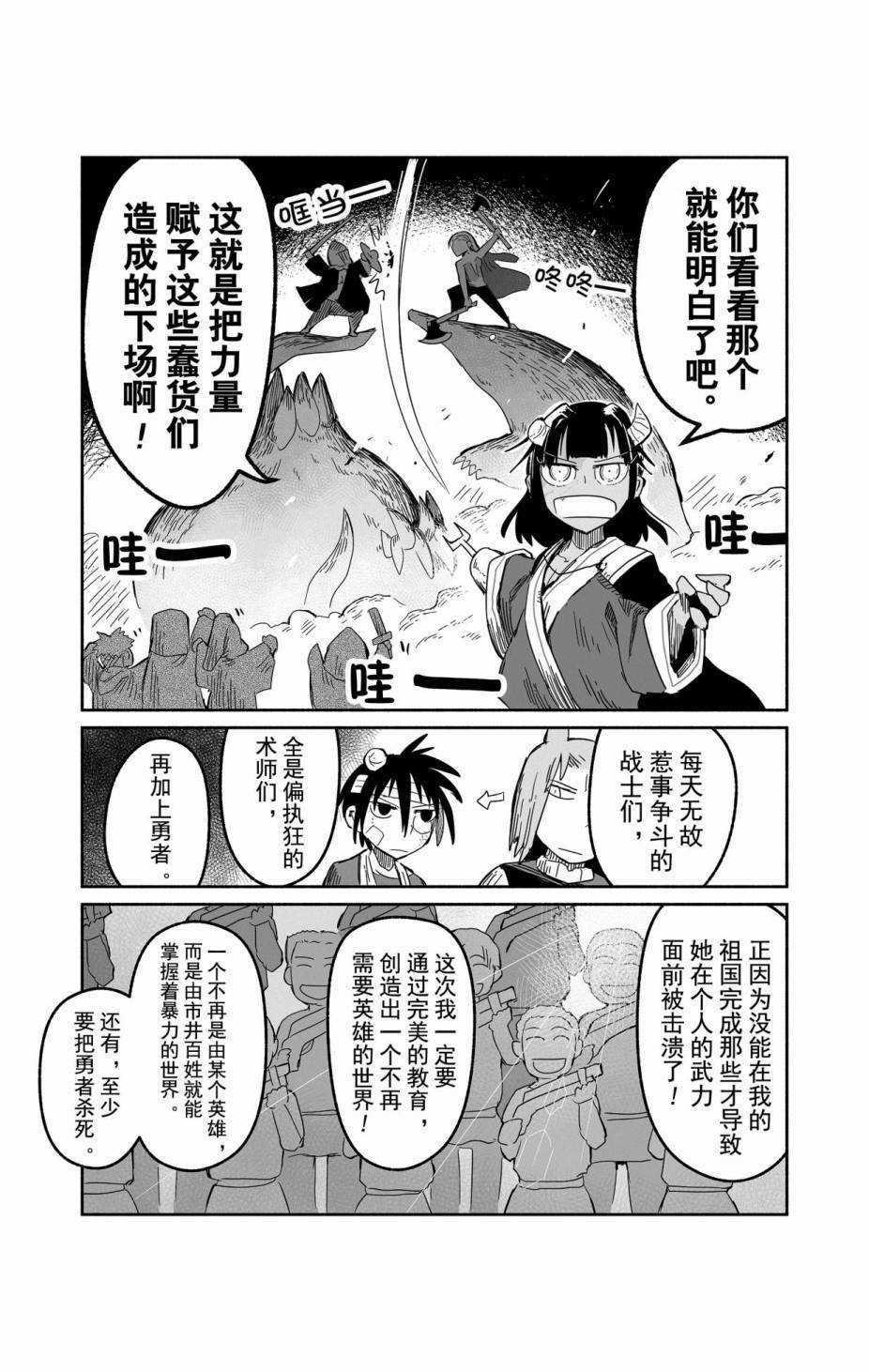 第31话 试看版