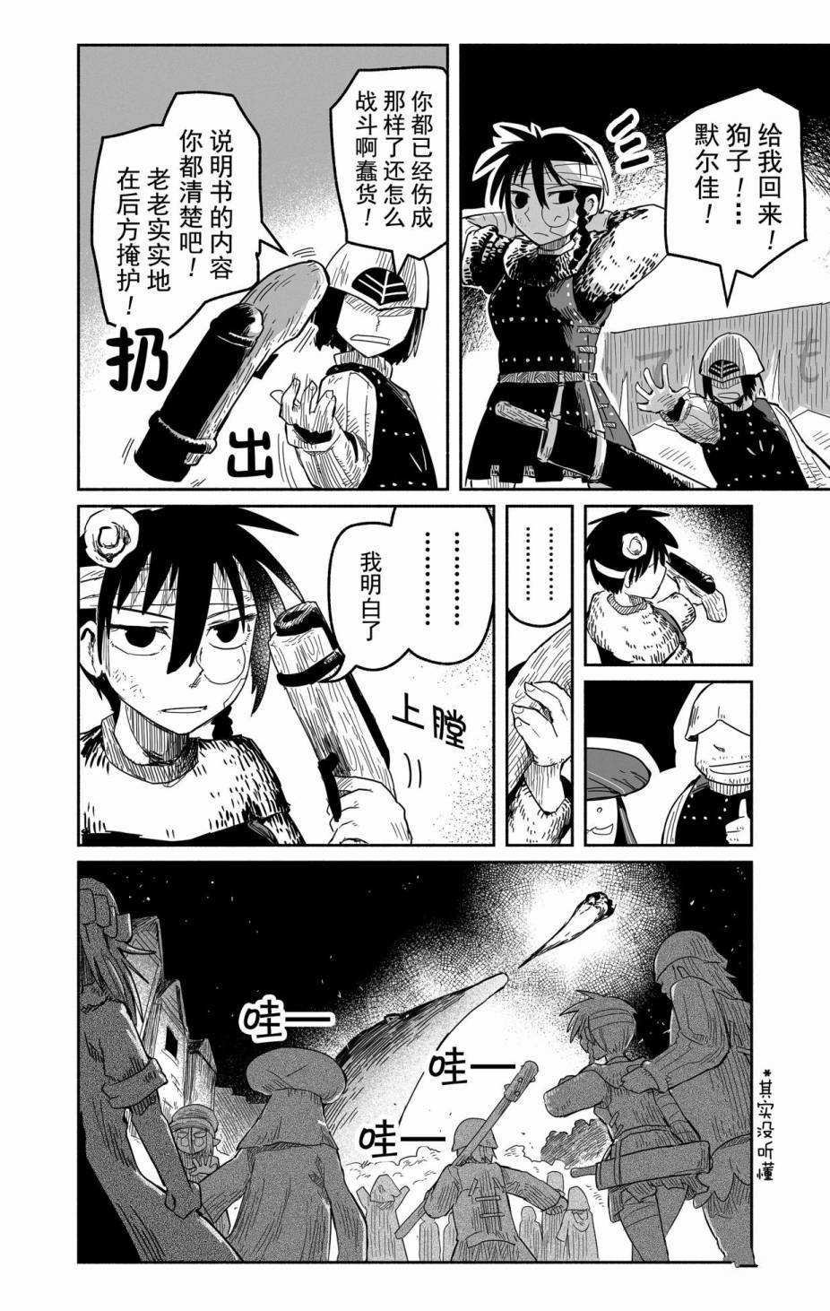 第31话 试看版