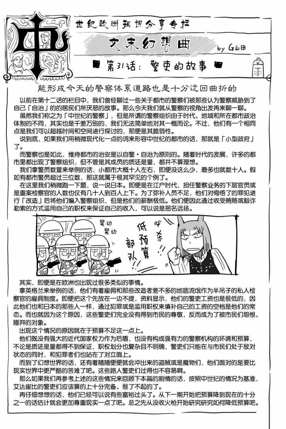 第31话 试看版