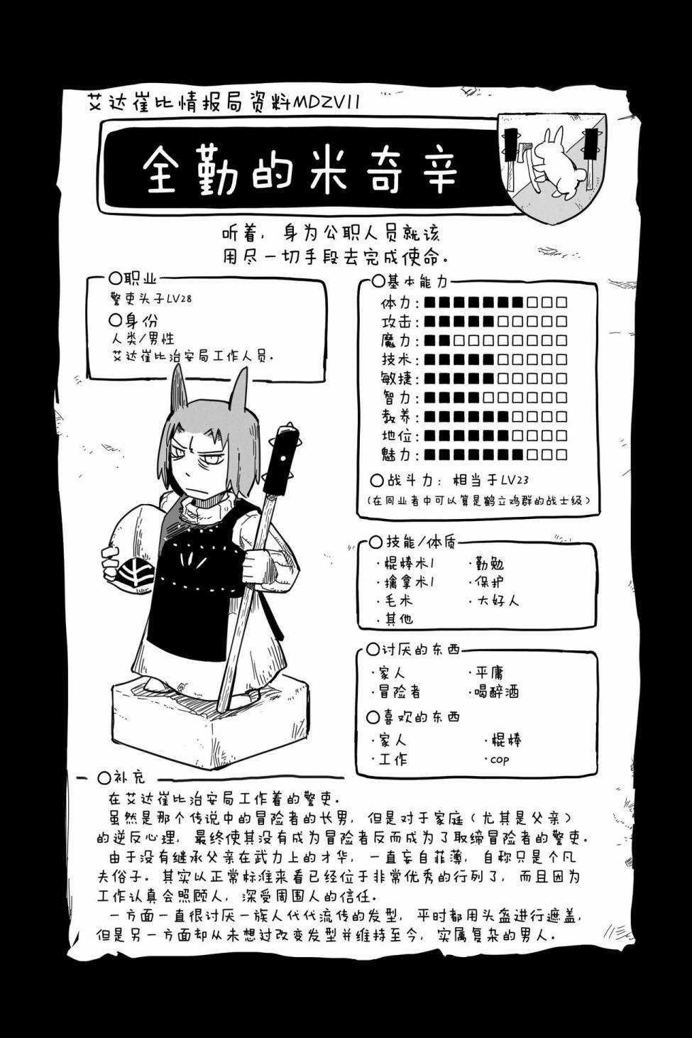 第31话 试看版