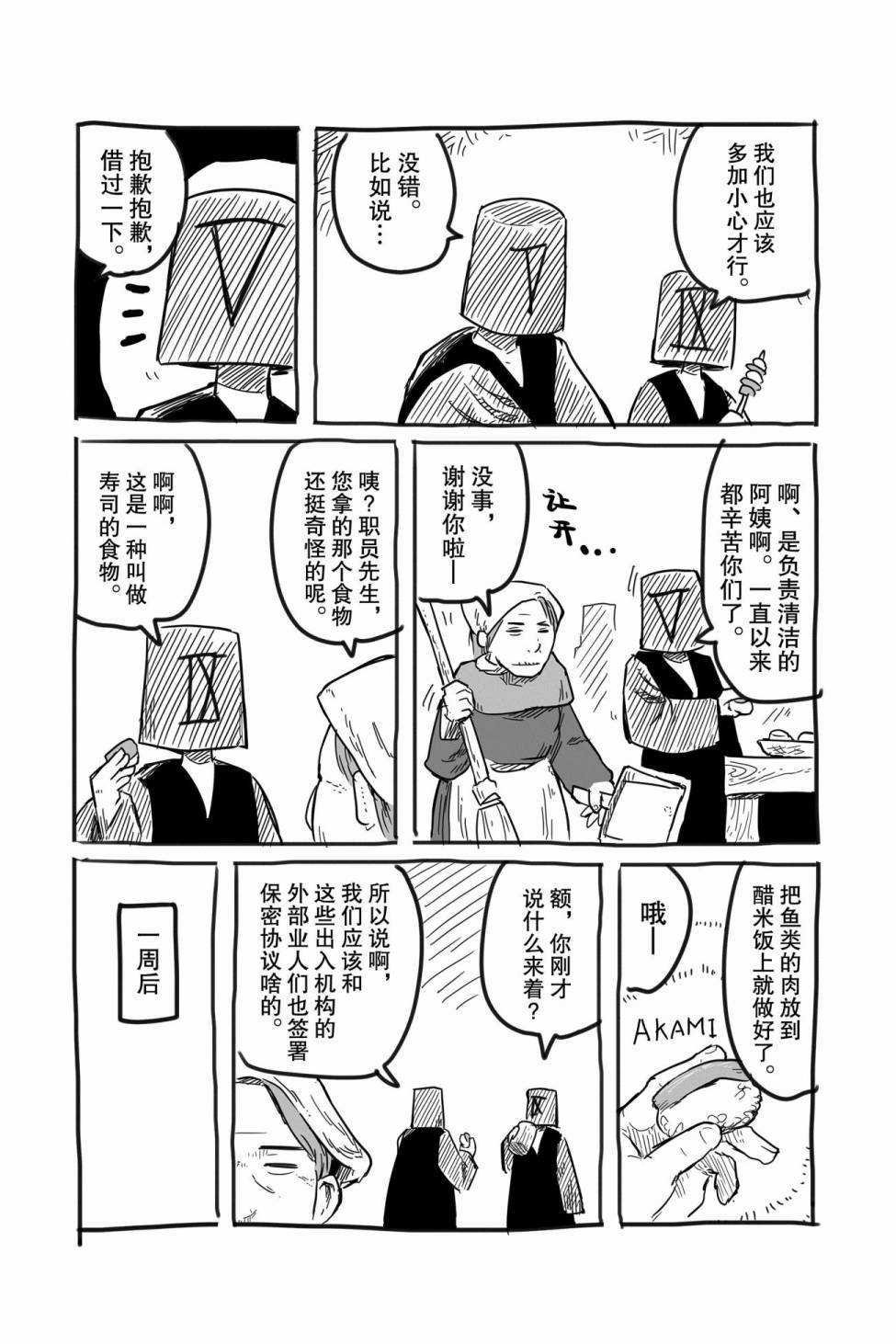 第31话 试看版