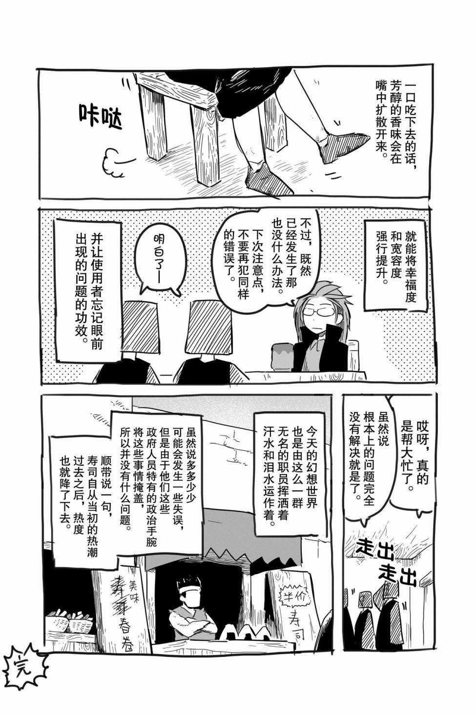 第31话 试看版