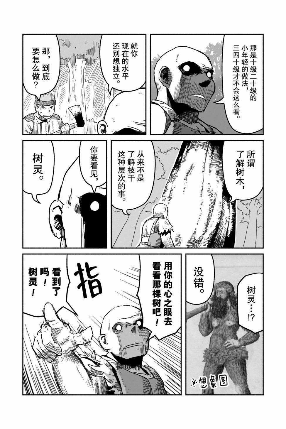 第32话 试看版
