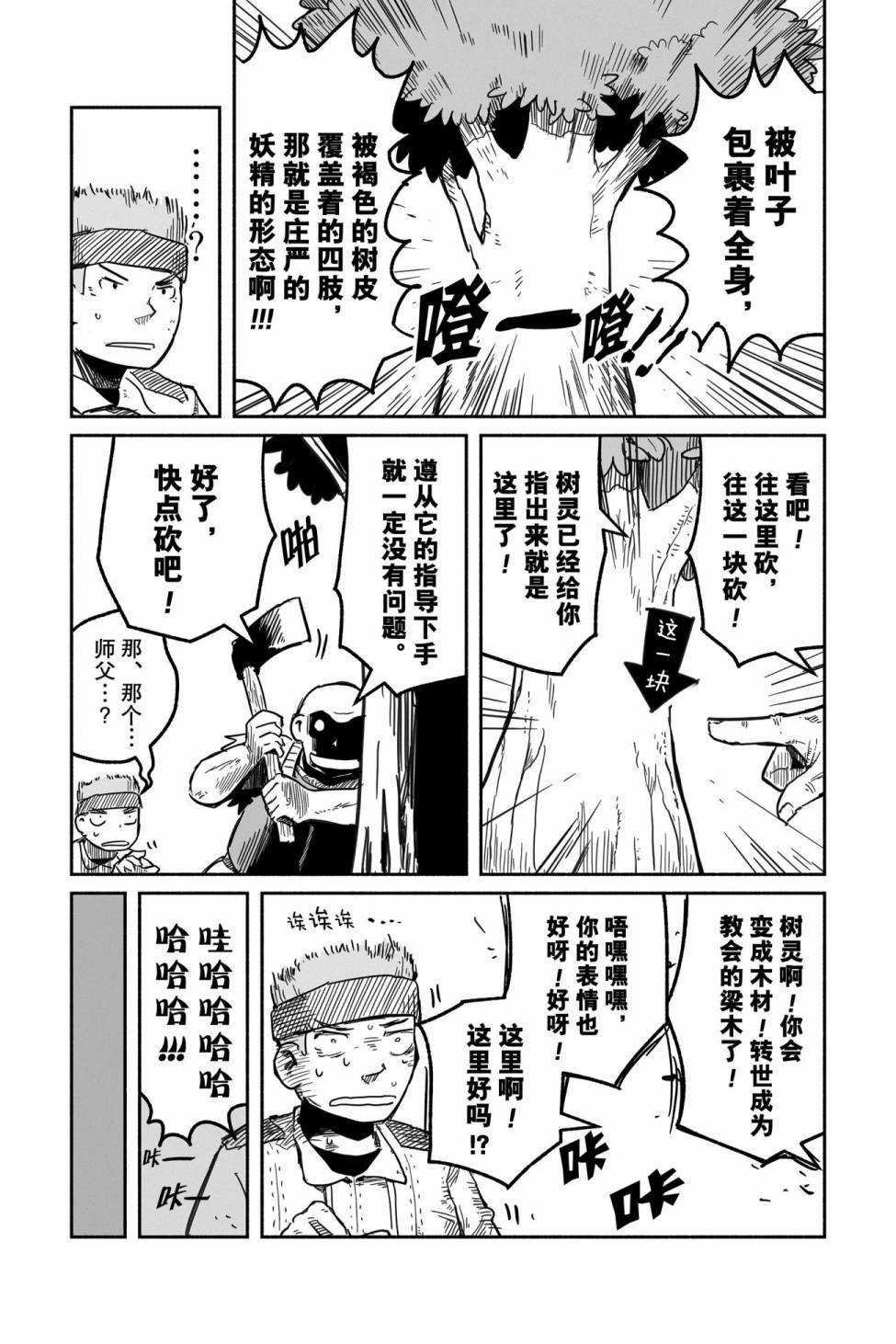 第32话 试看版