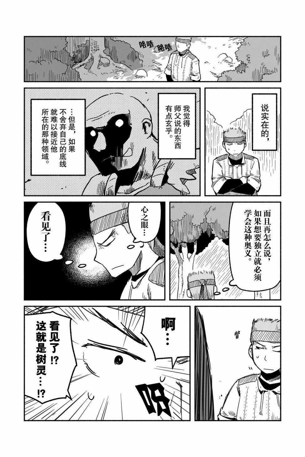 第32话 试看版