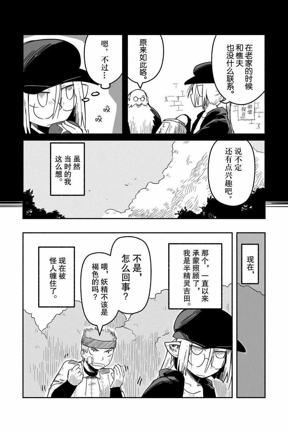 第32话 试看版