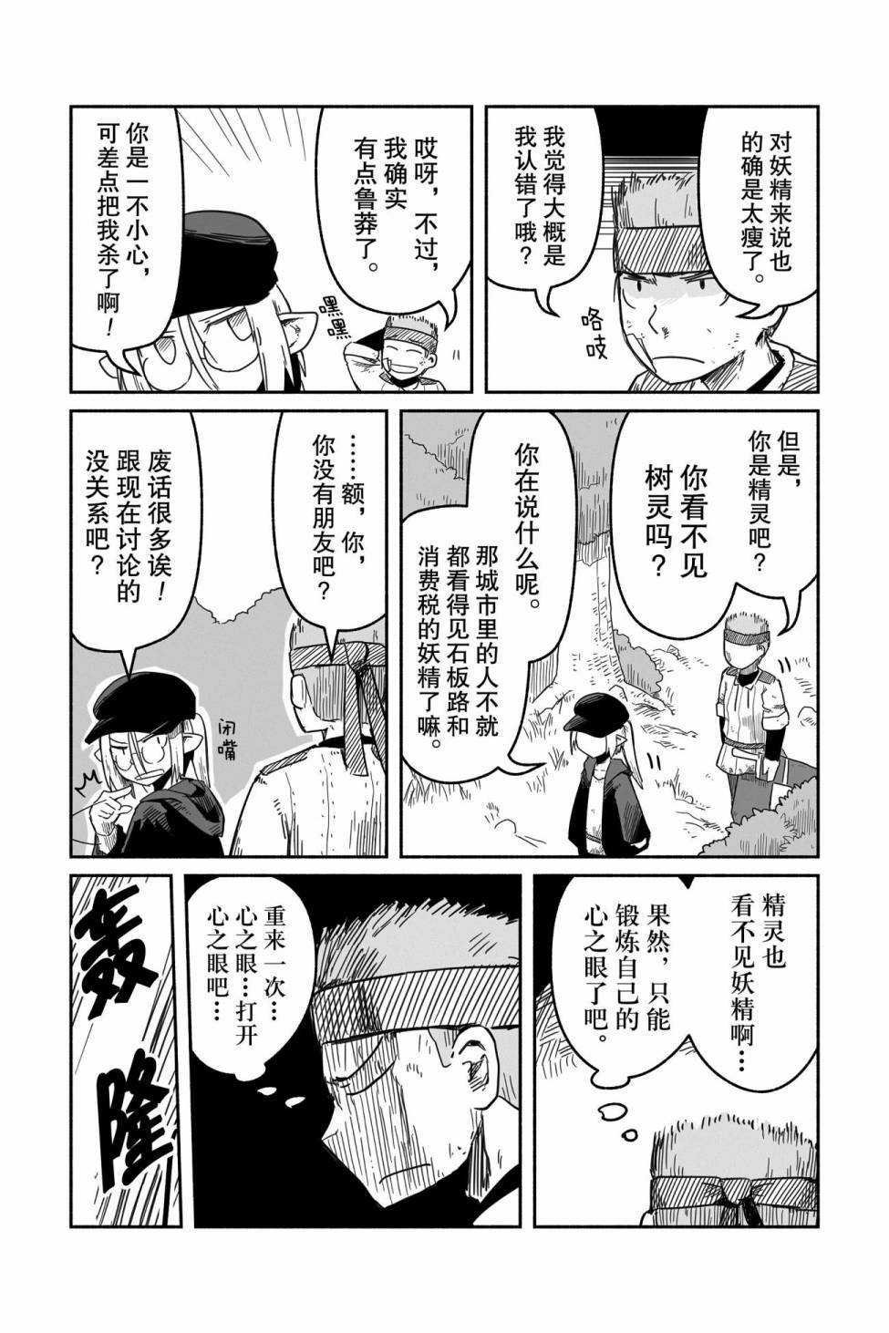 第32话 试看版