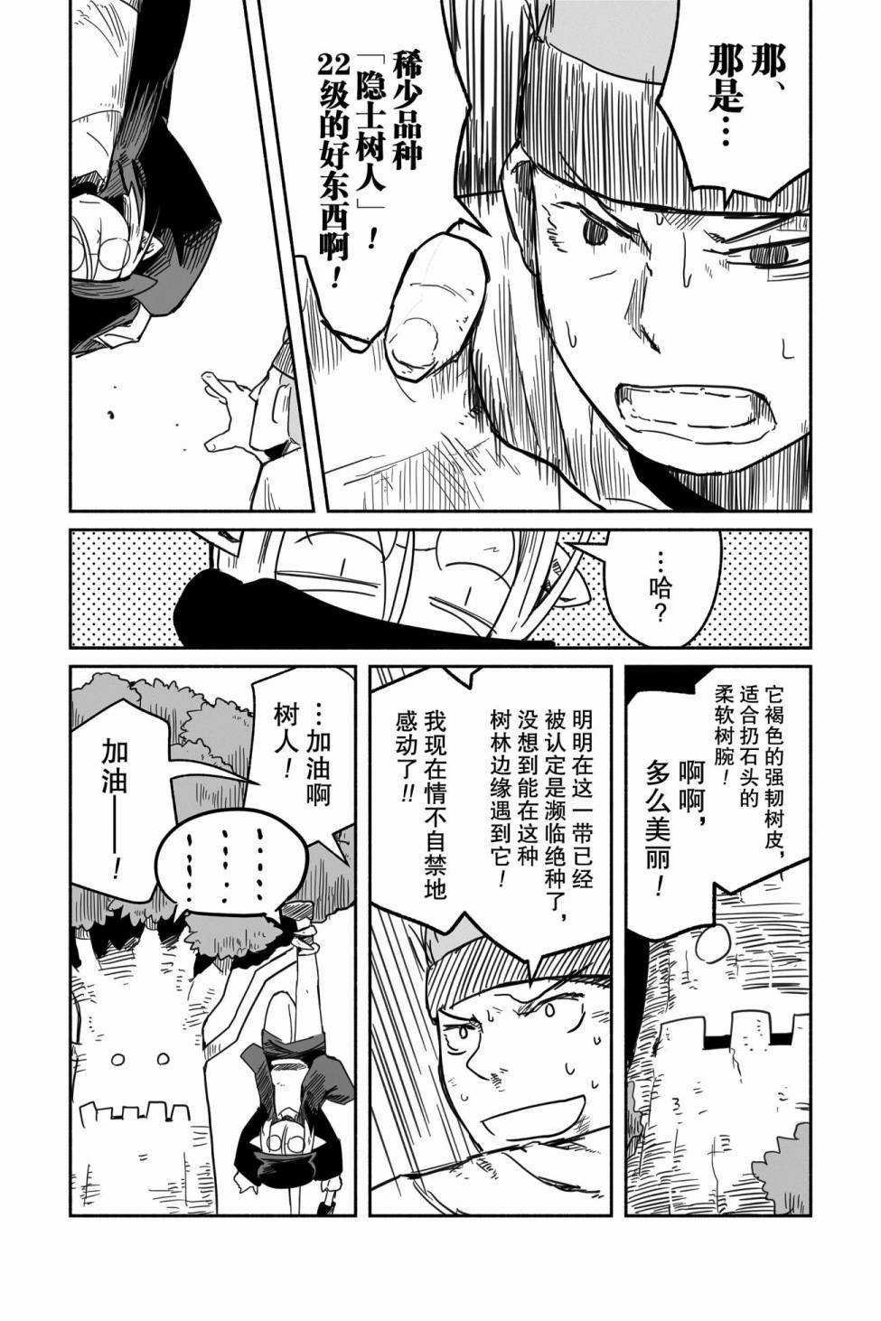 第32话 试看版