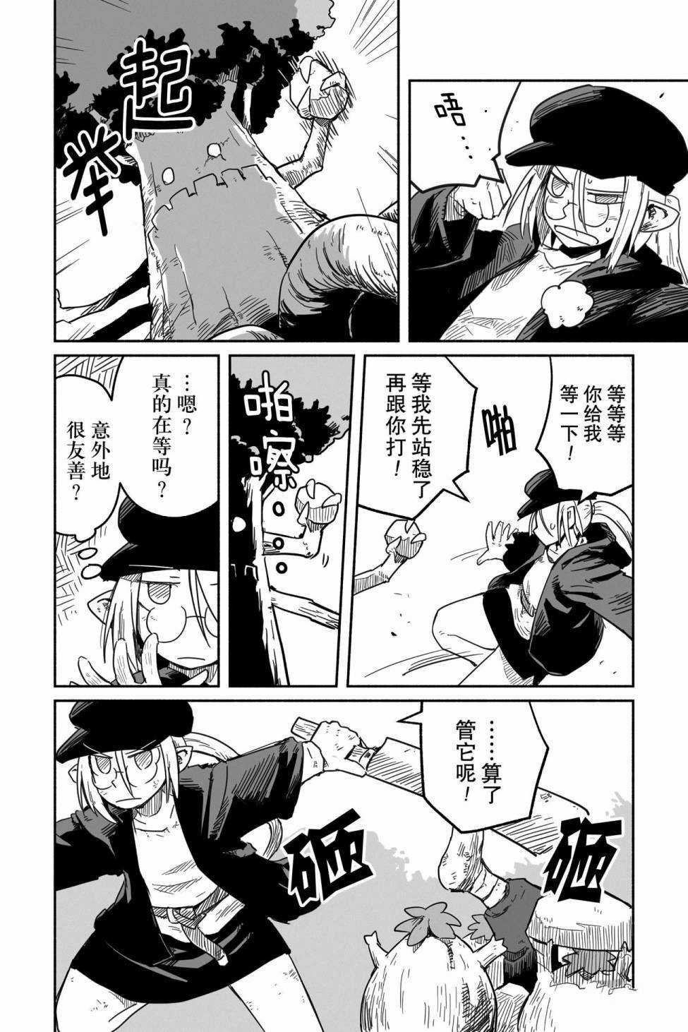 第32话 试看版