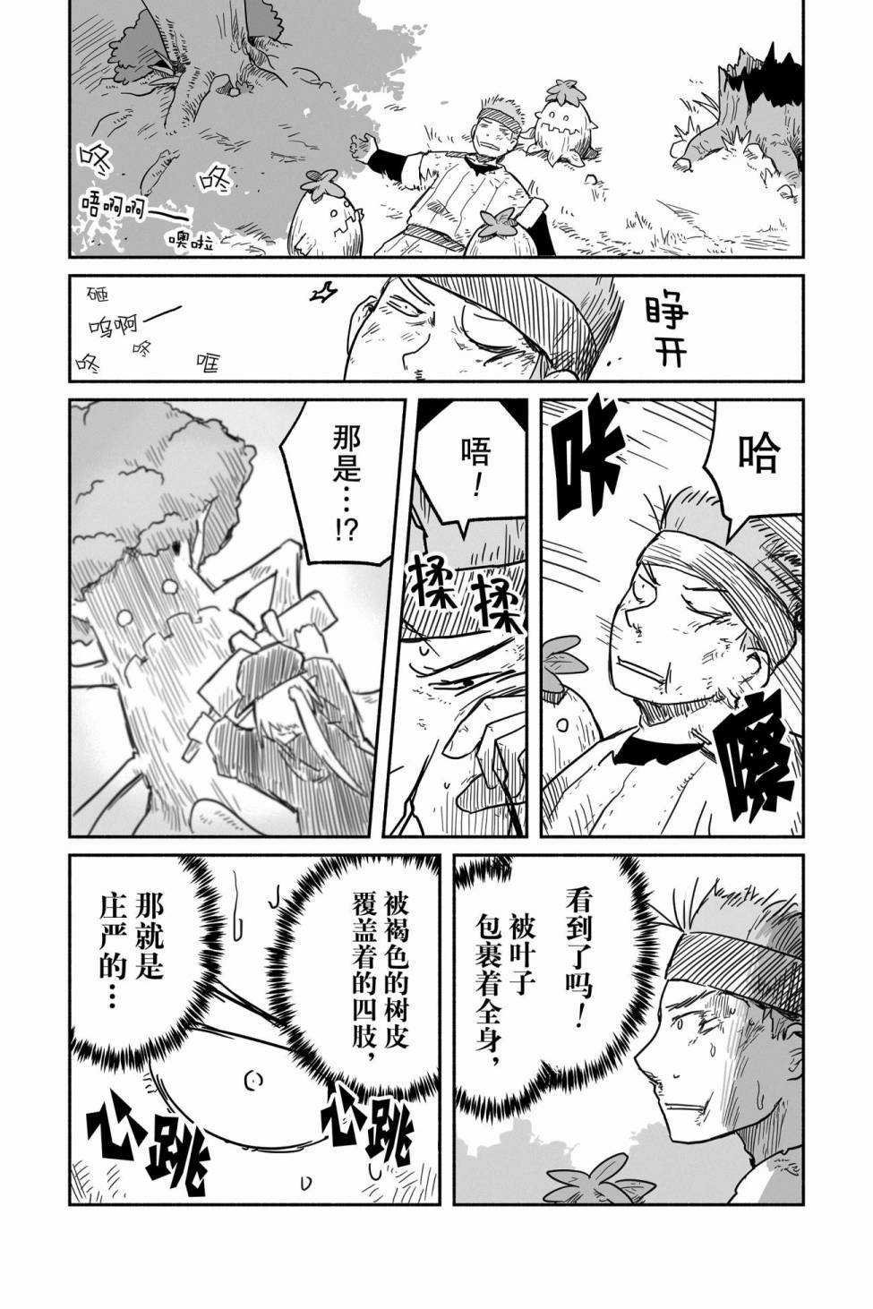 第32话 试看版