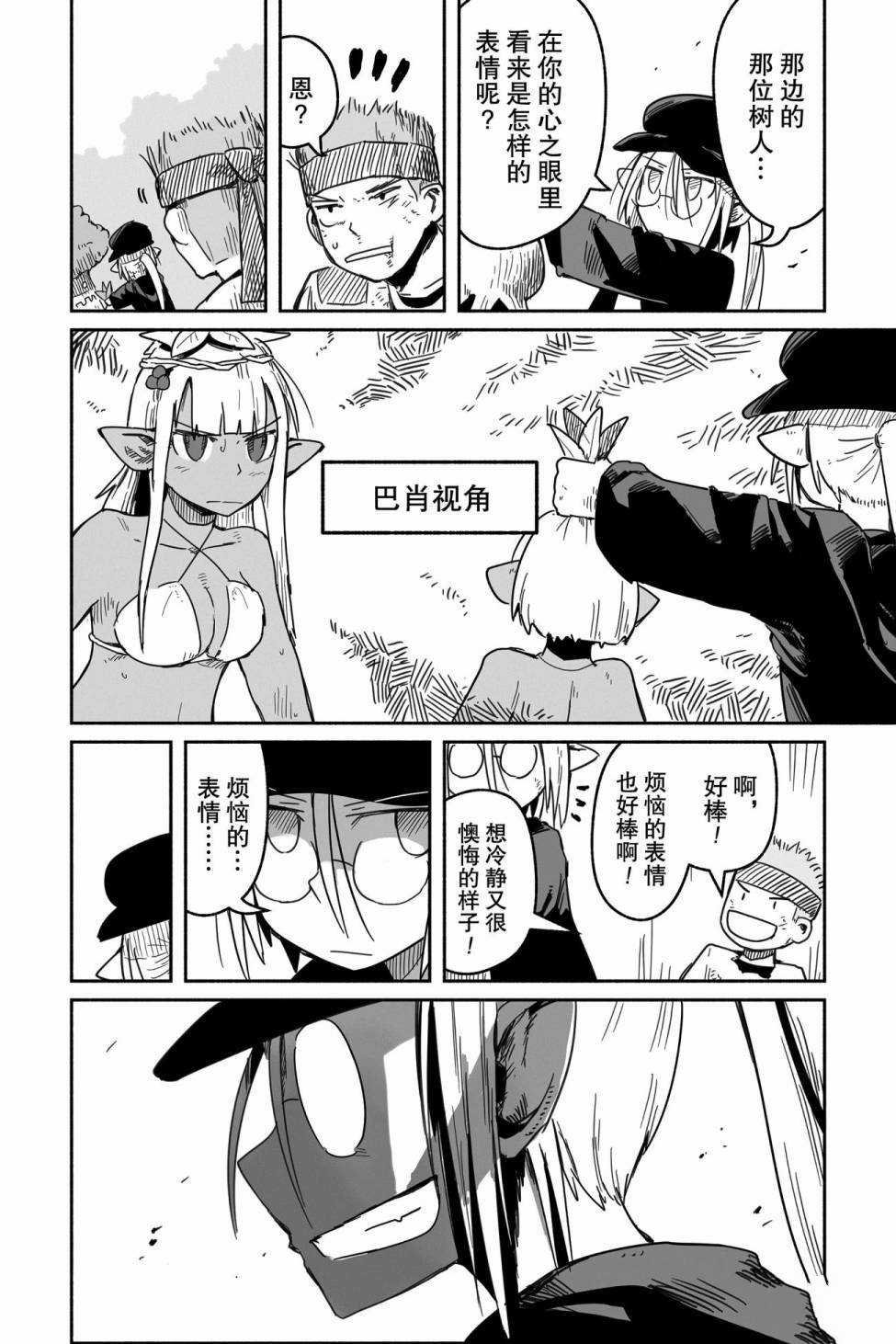 第32话 试看版