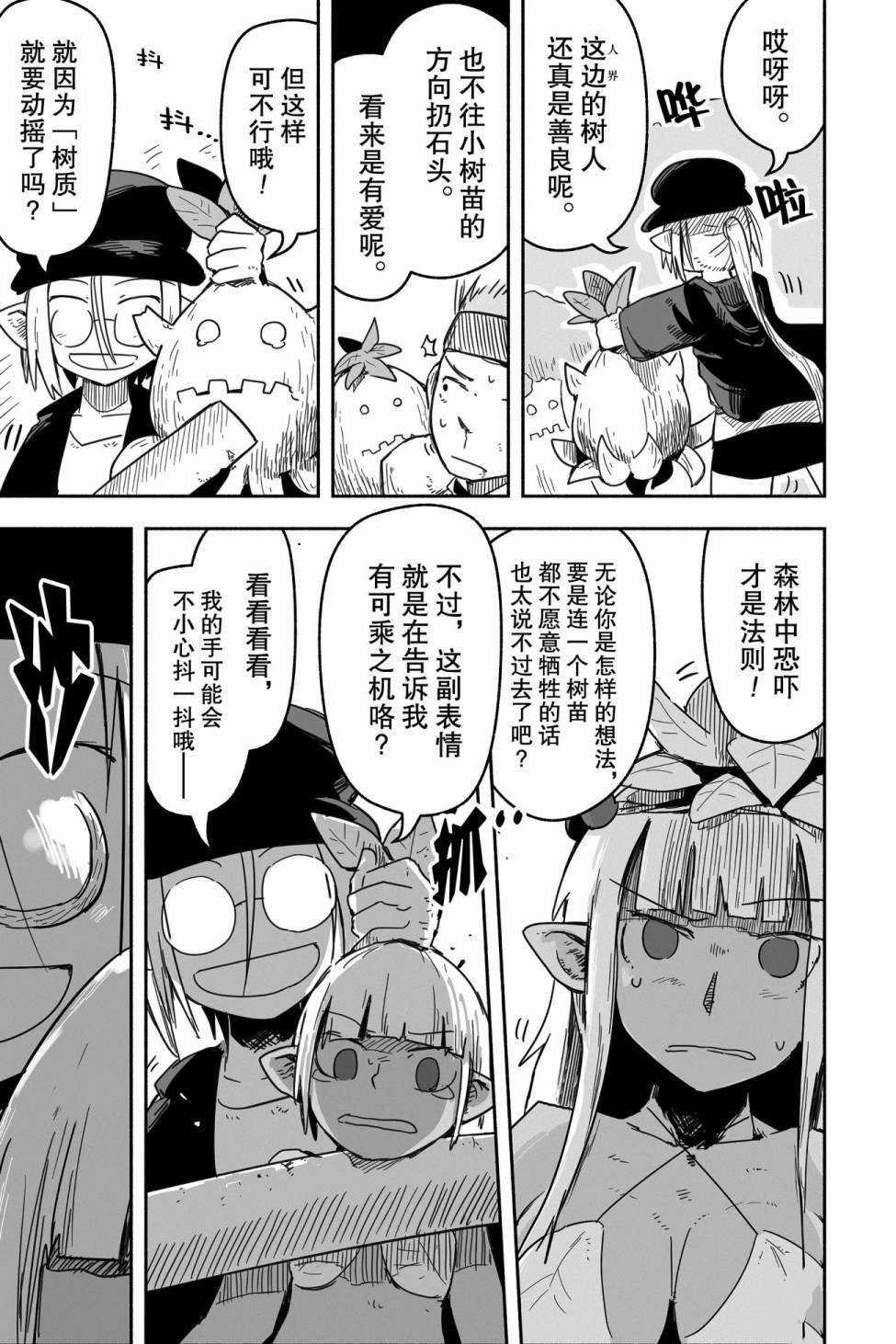 第32话 试看版