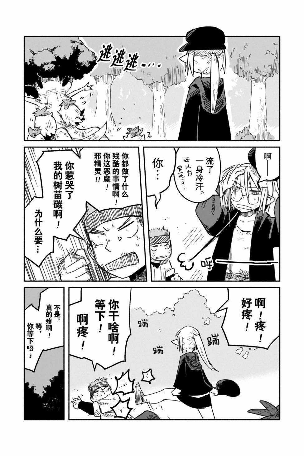 第32话 试看版