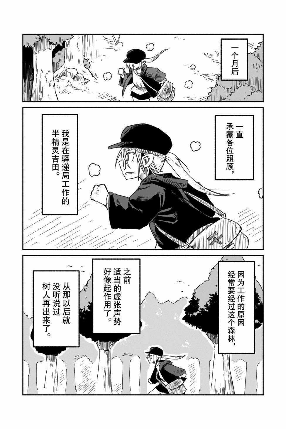第32话 试看版
