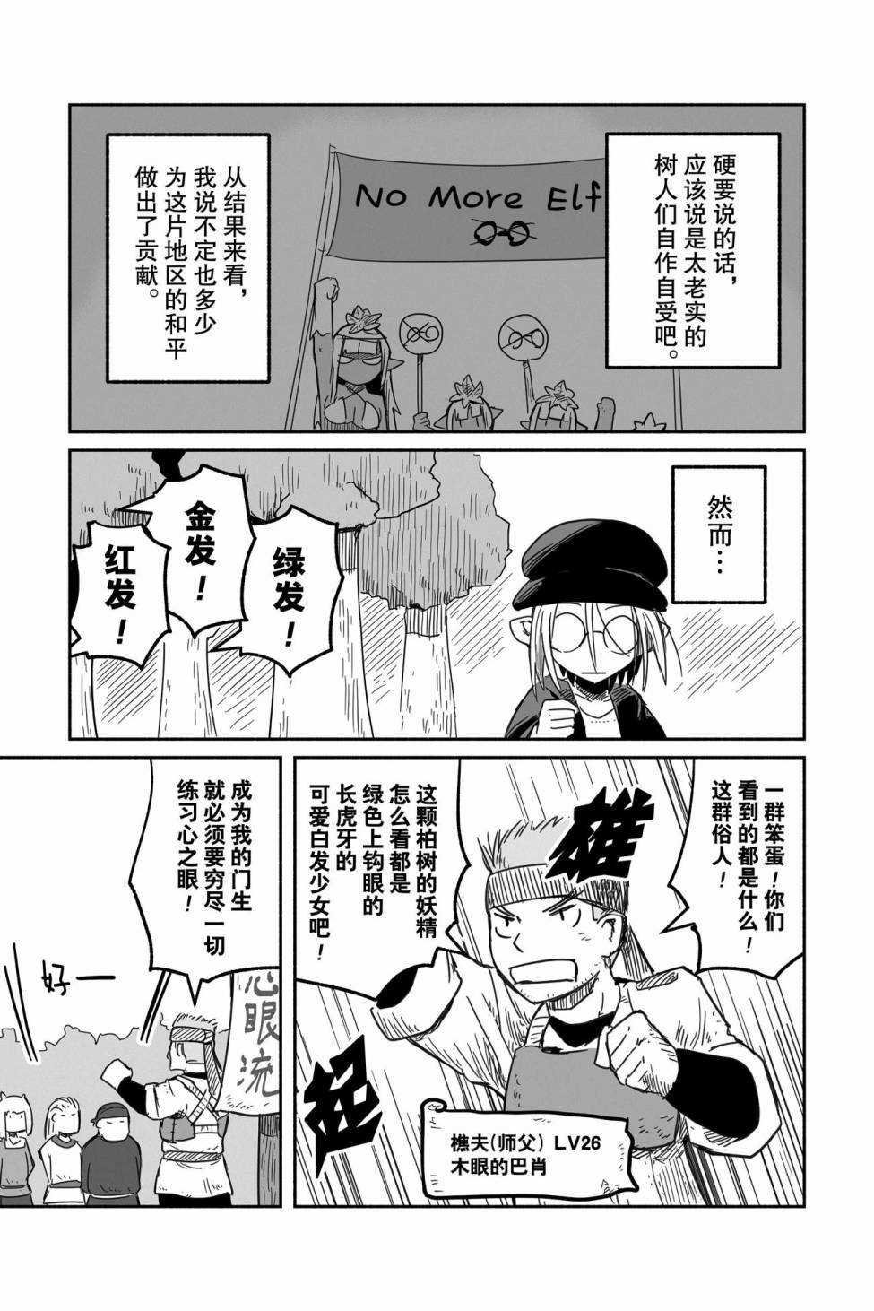 第32话 试看版