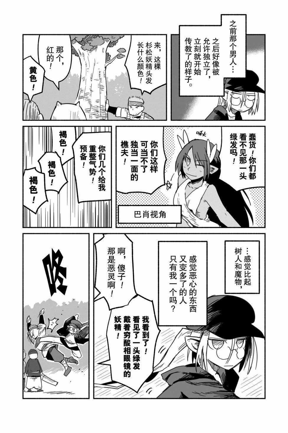 第32话 试看版