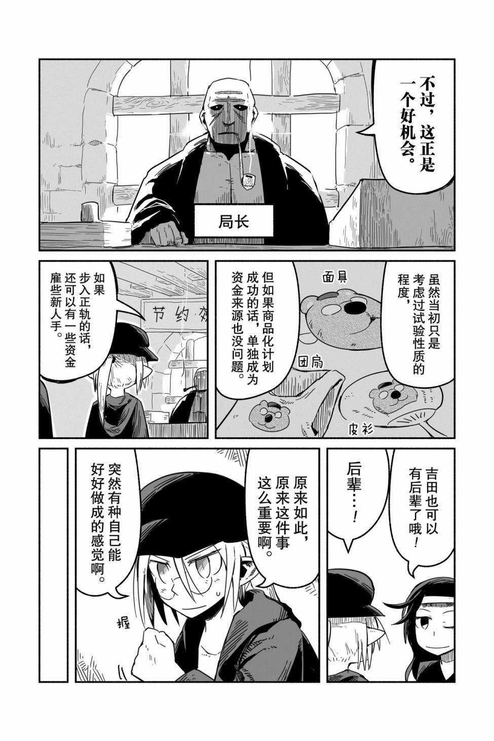 第33话 试看版