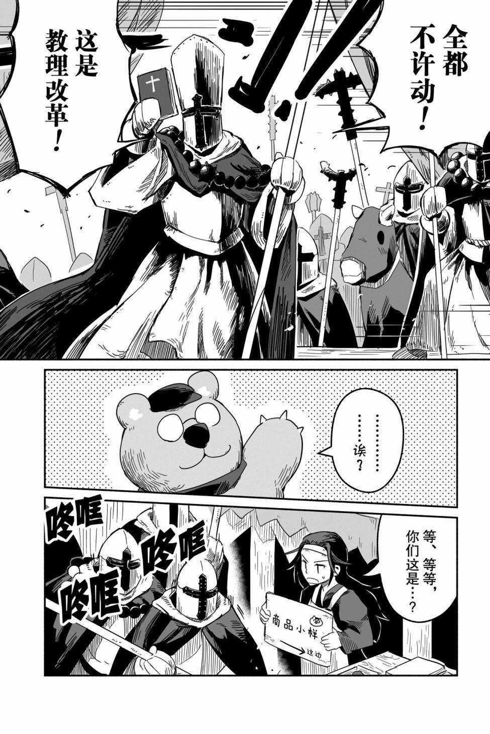 第33话 试看版