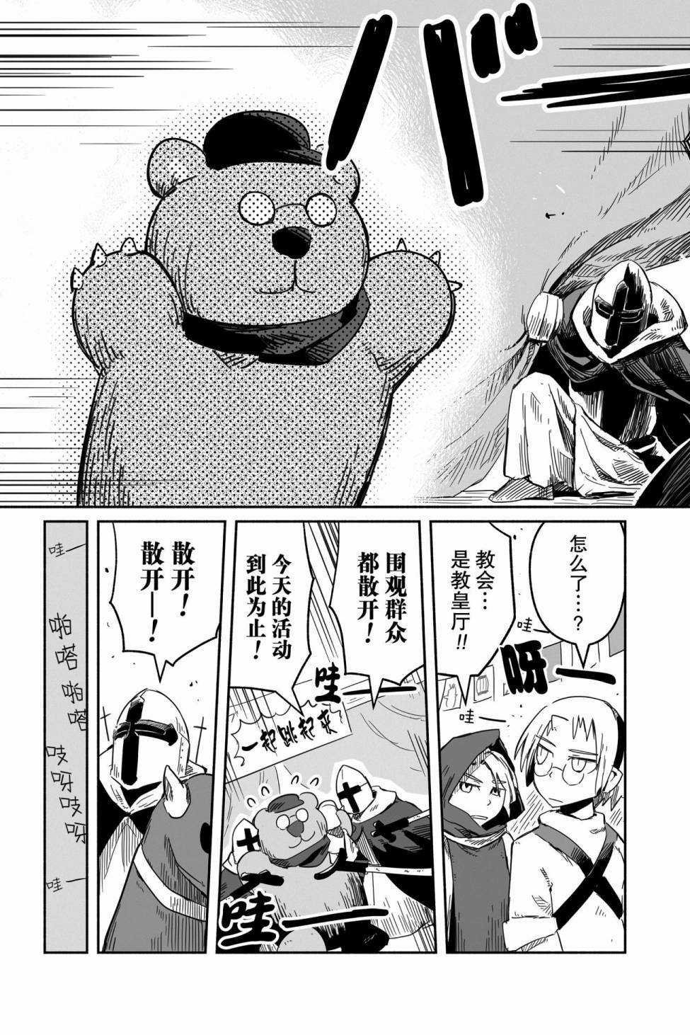 第33话 试看版