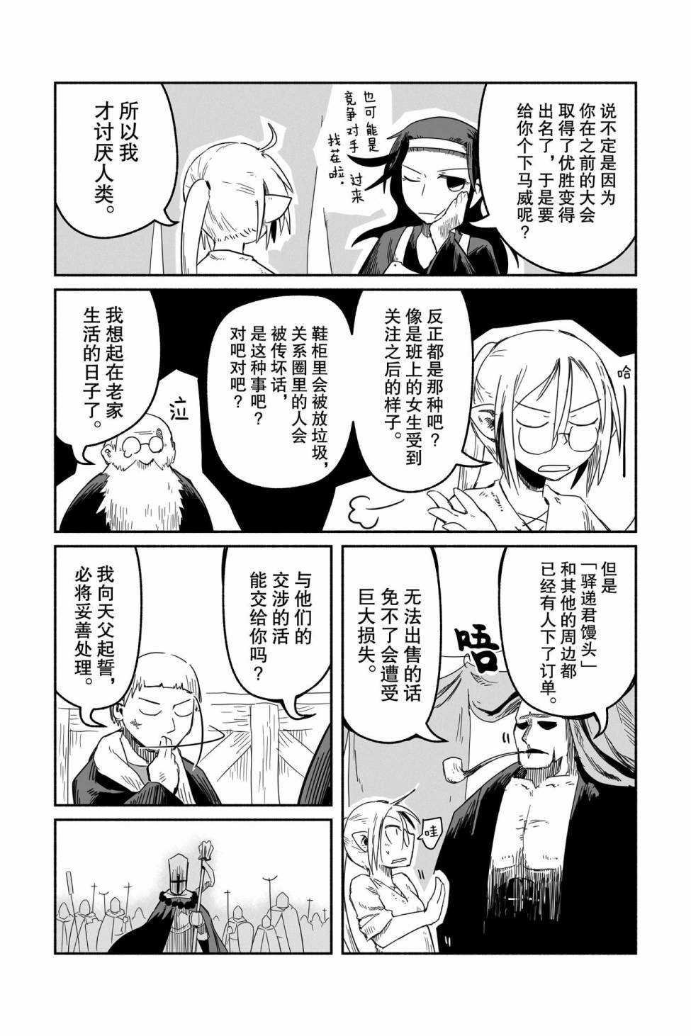 第33话 试看版