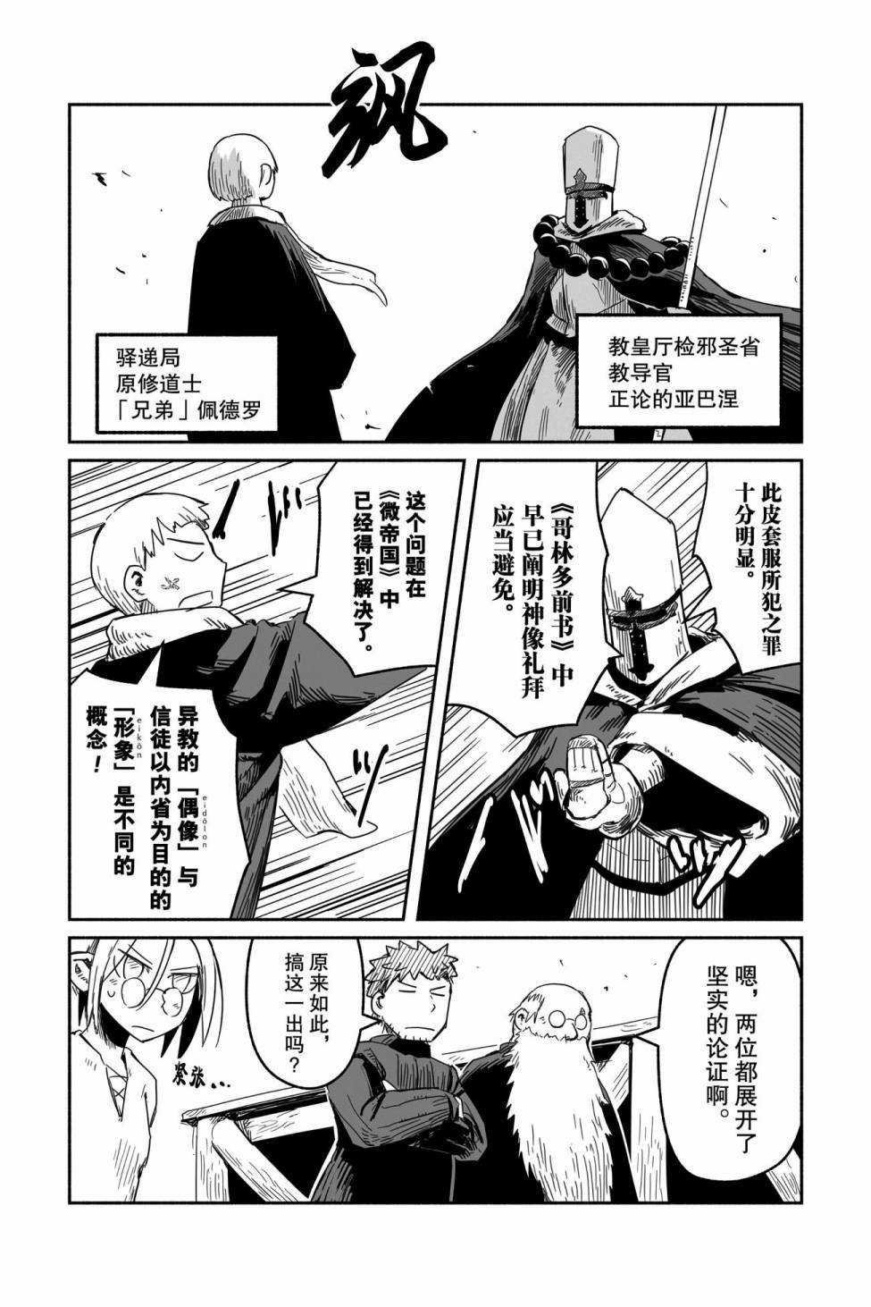 第33话 试看版