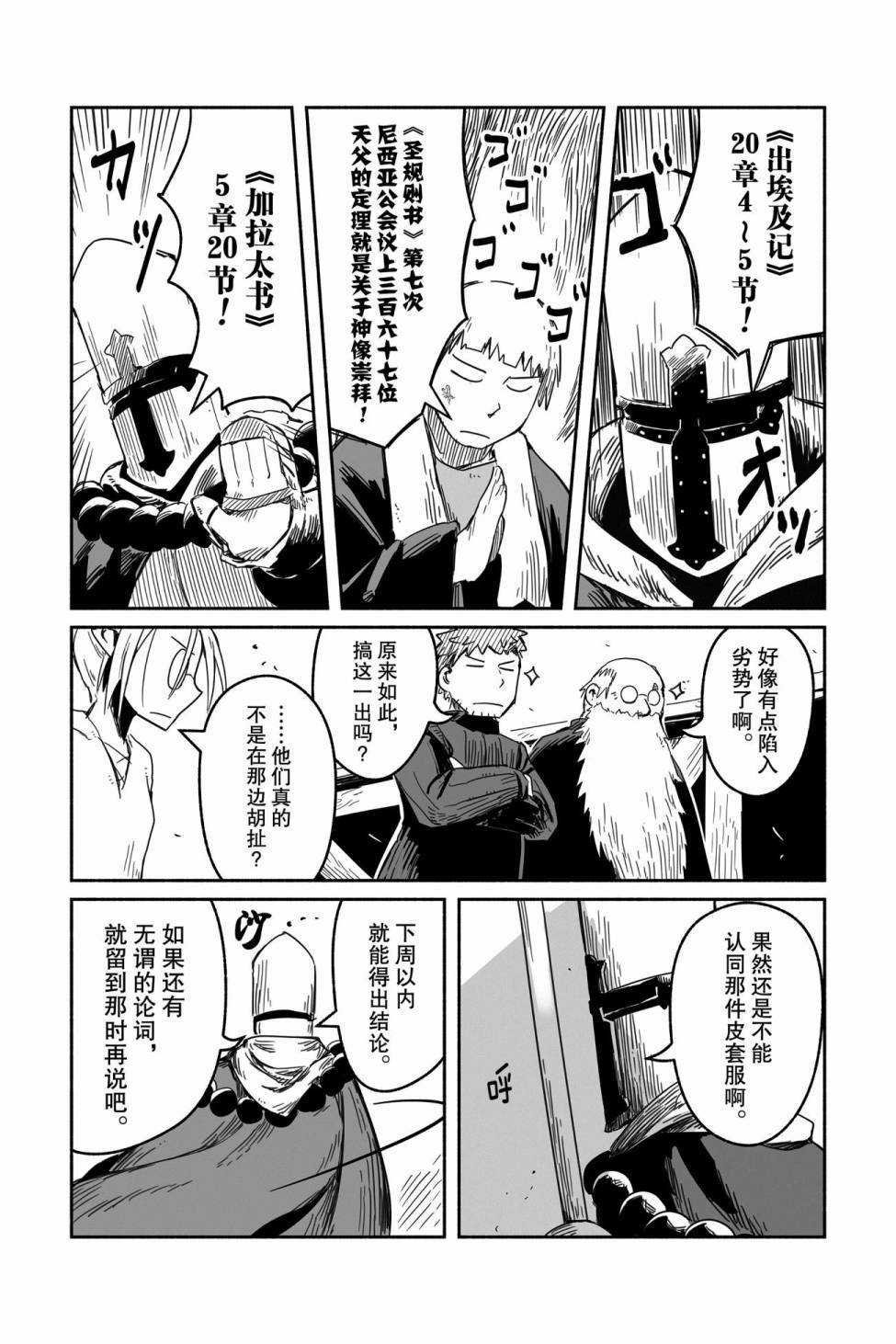第33话 试看版