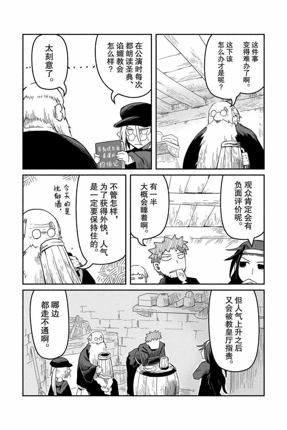 第33话 试看版