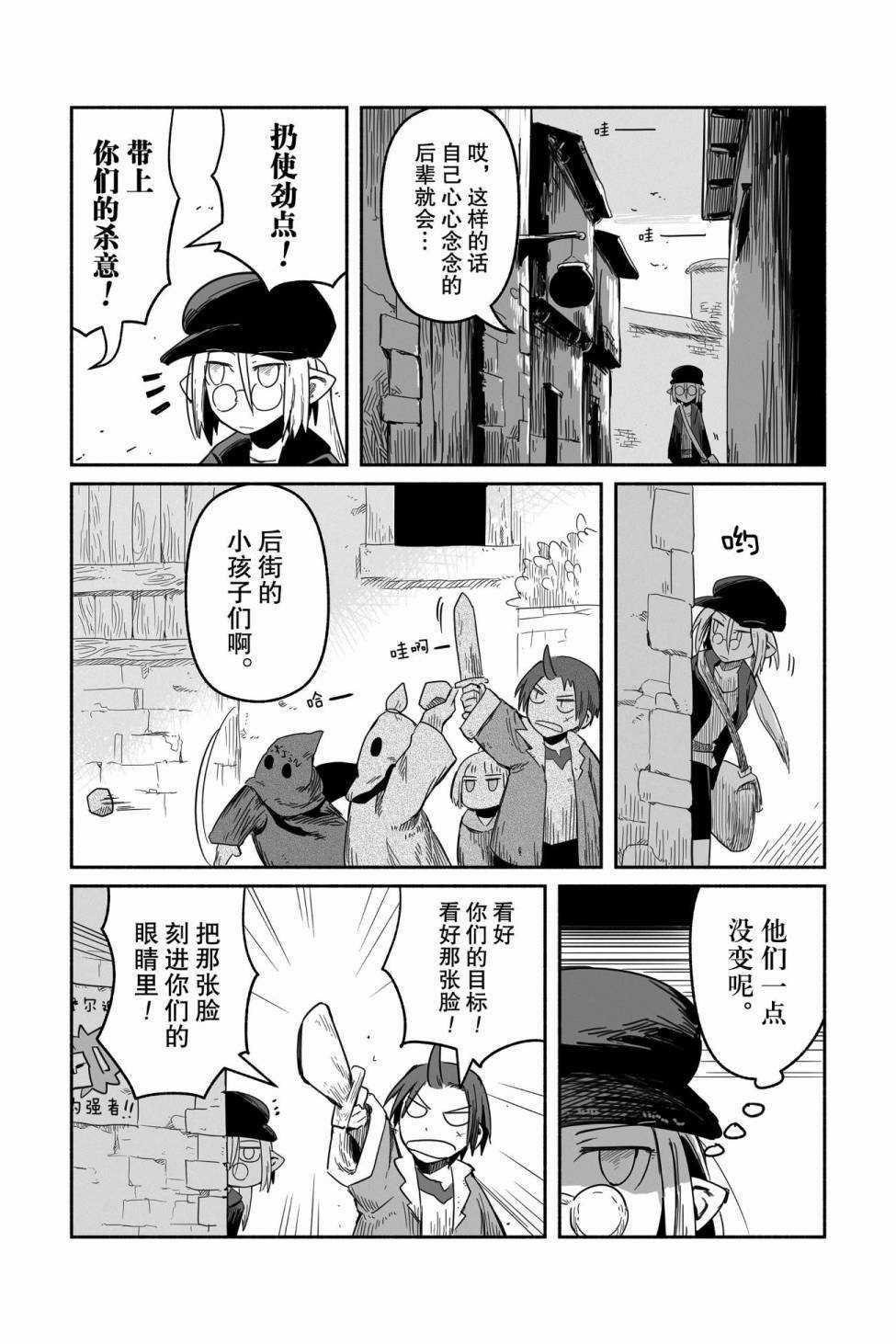 第33话 试看版