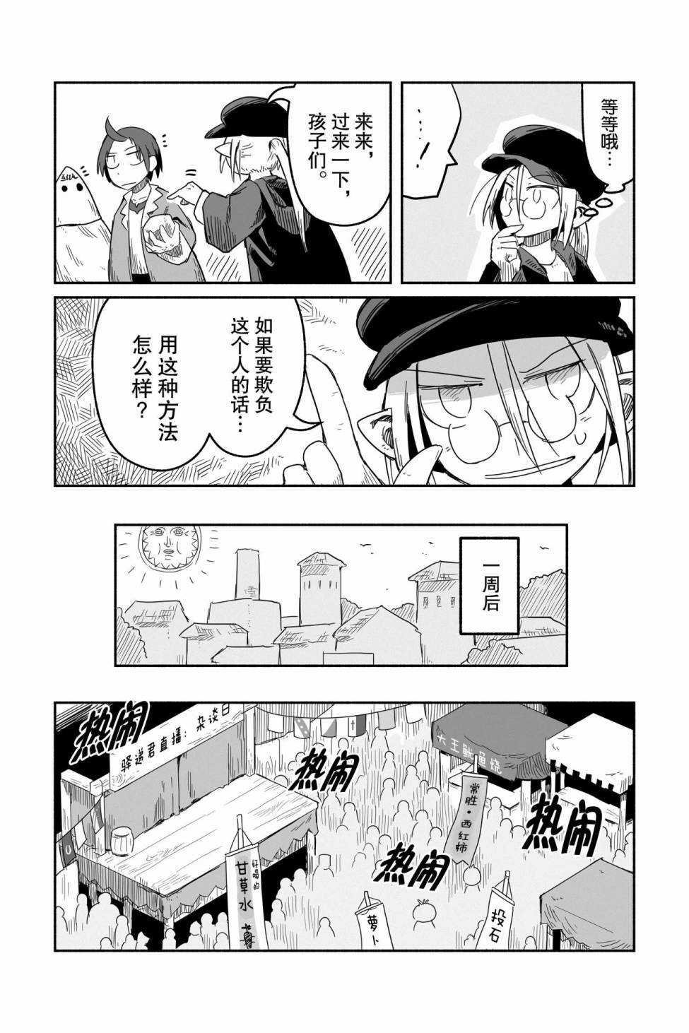 第33话 试看版