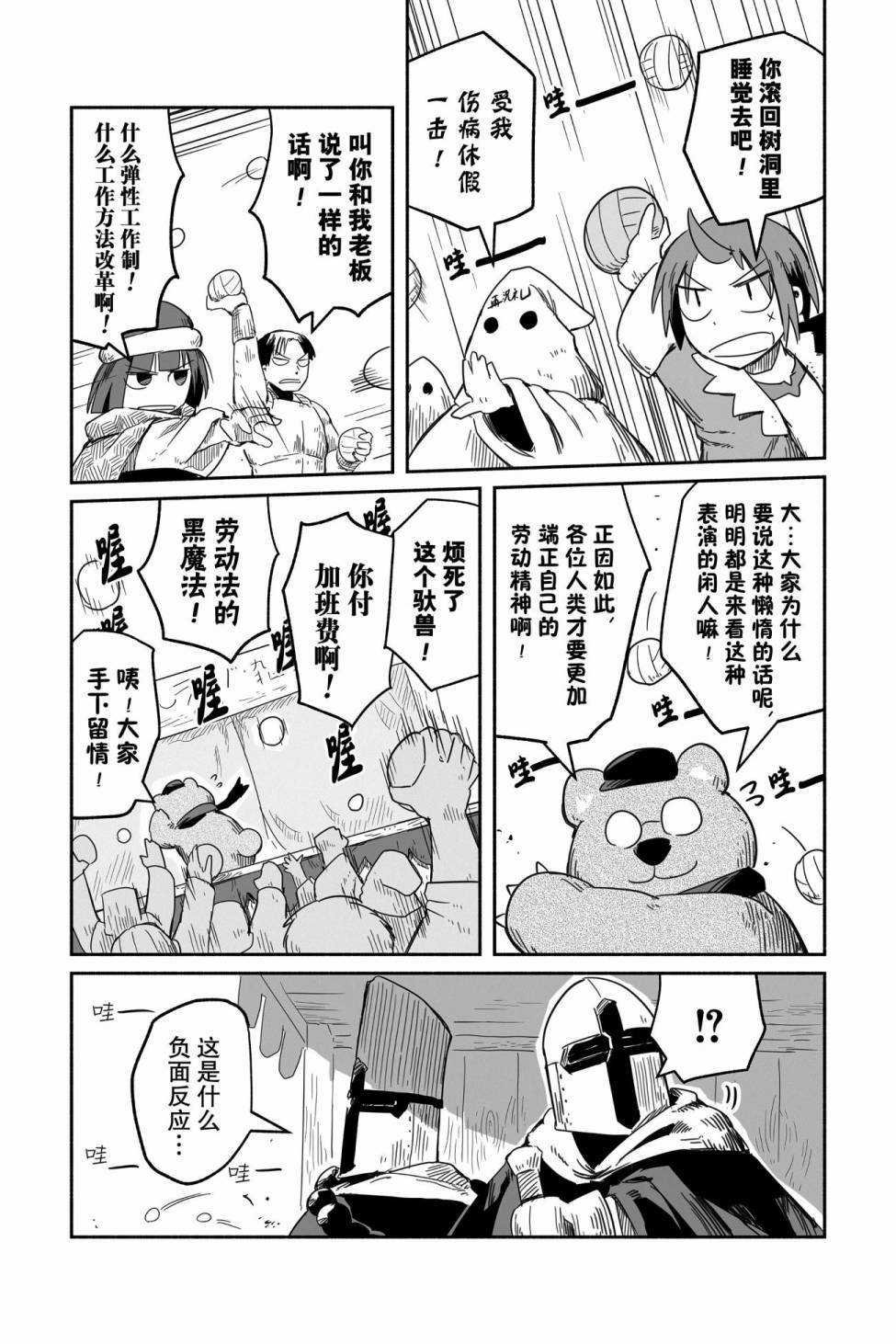 第33话 试看版