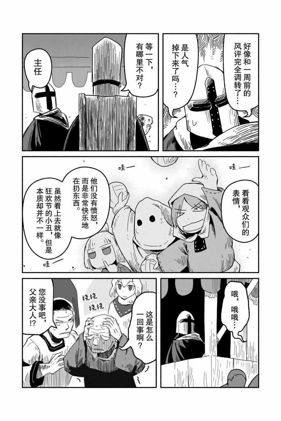 第33话 试看版