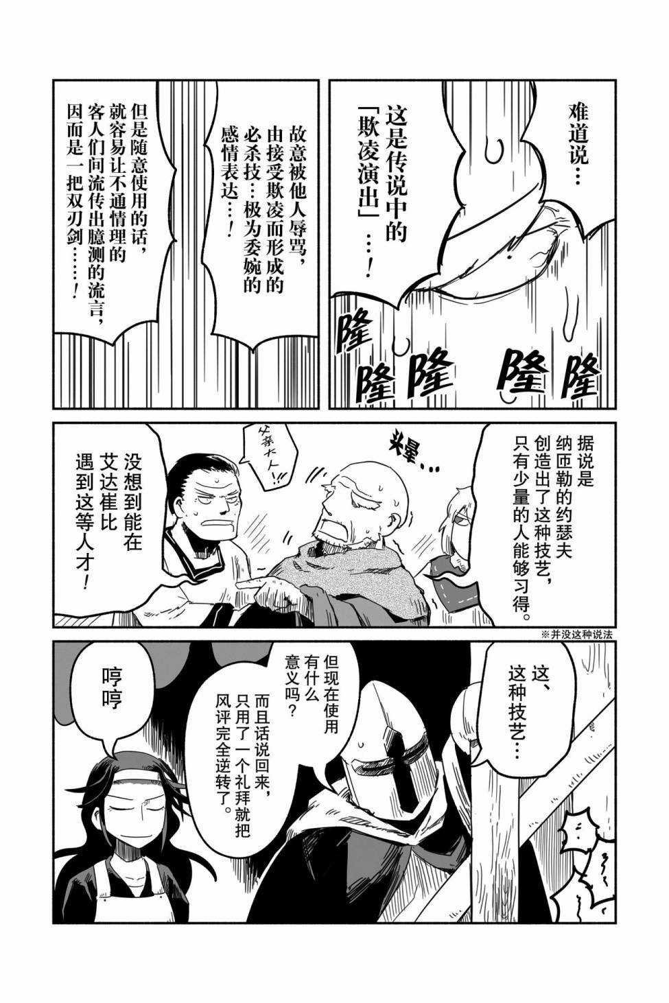 第33话 试看版