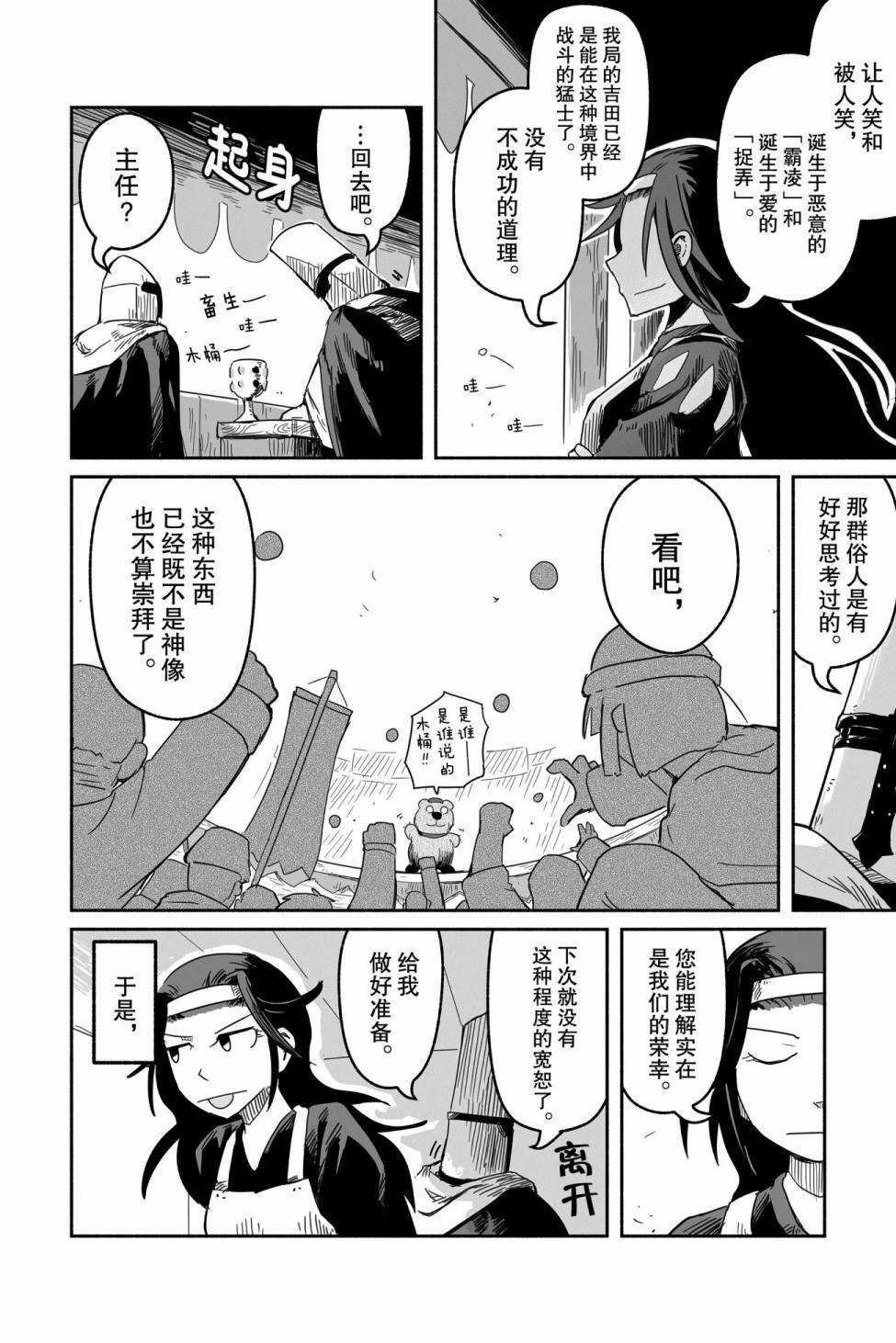 第33话 试看版