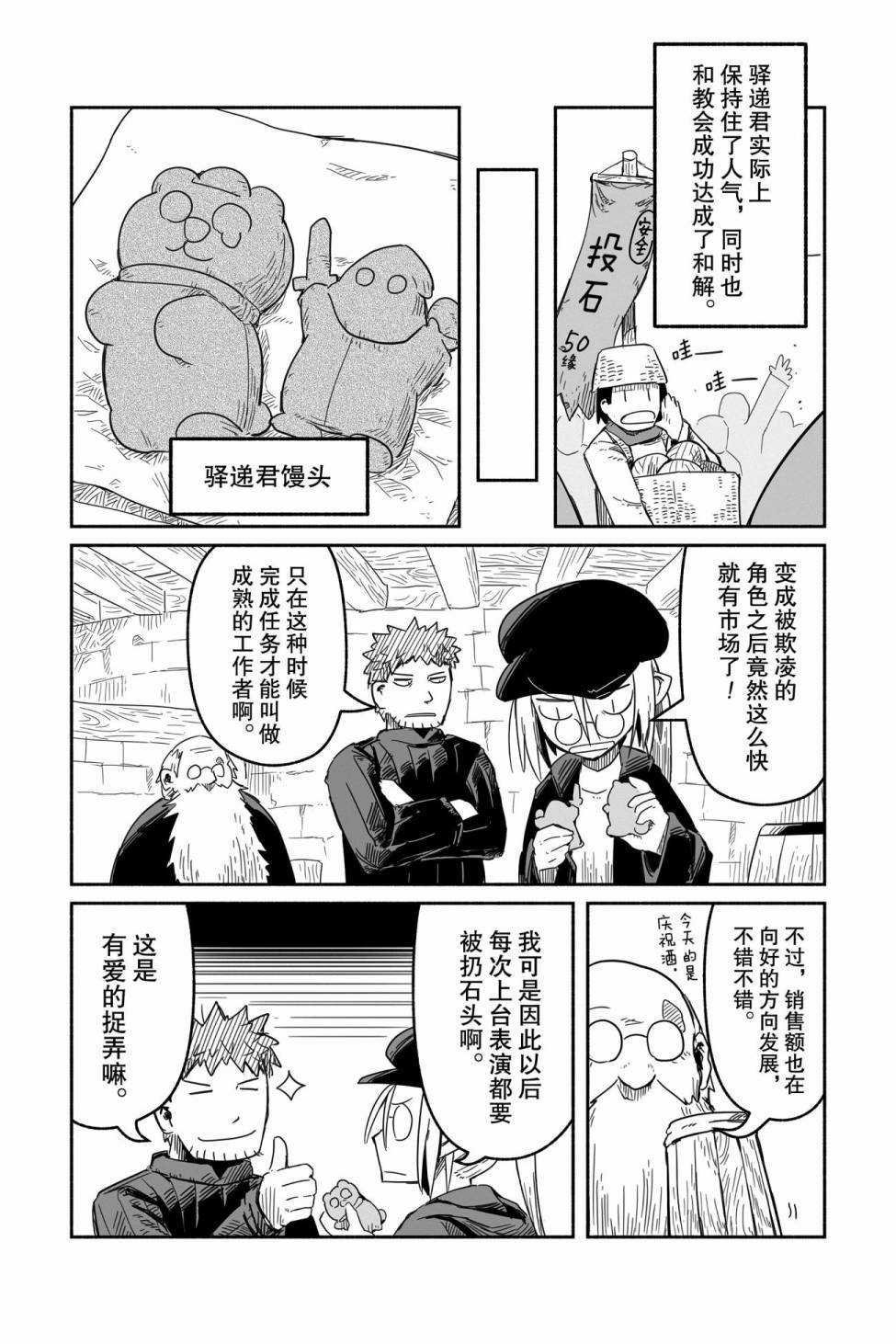 第33话 试看版