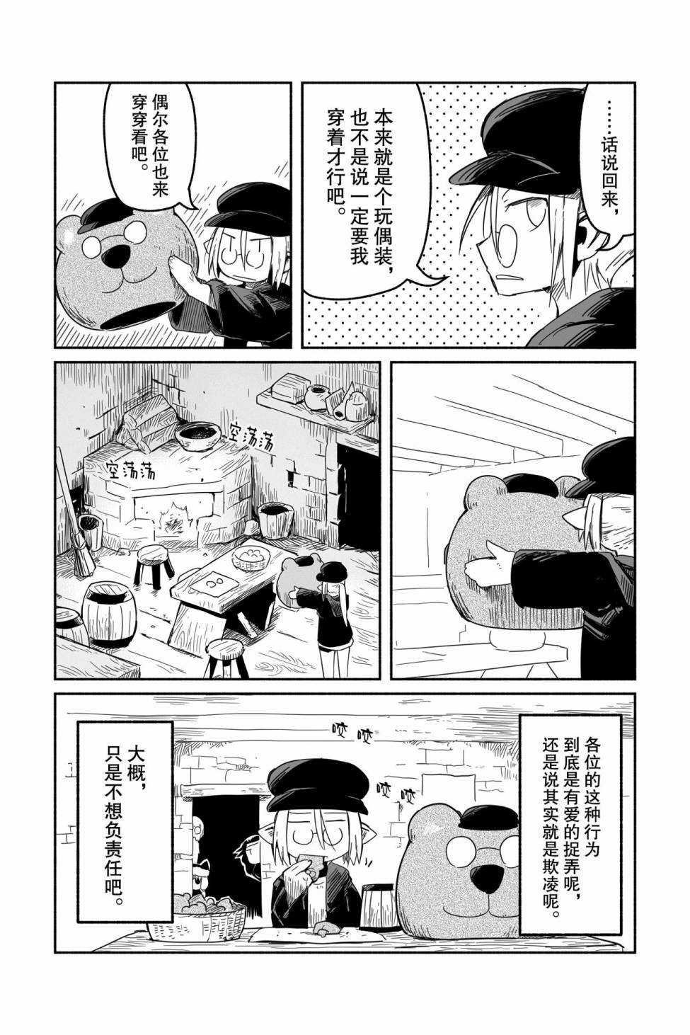第33话 试看版