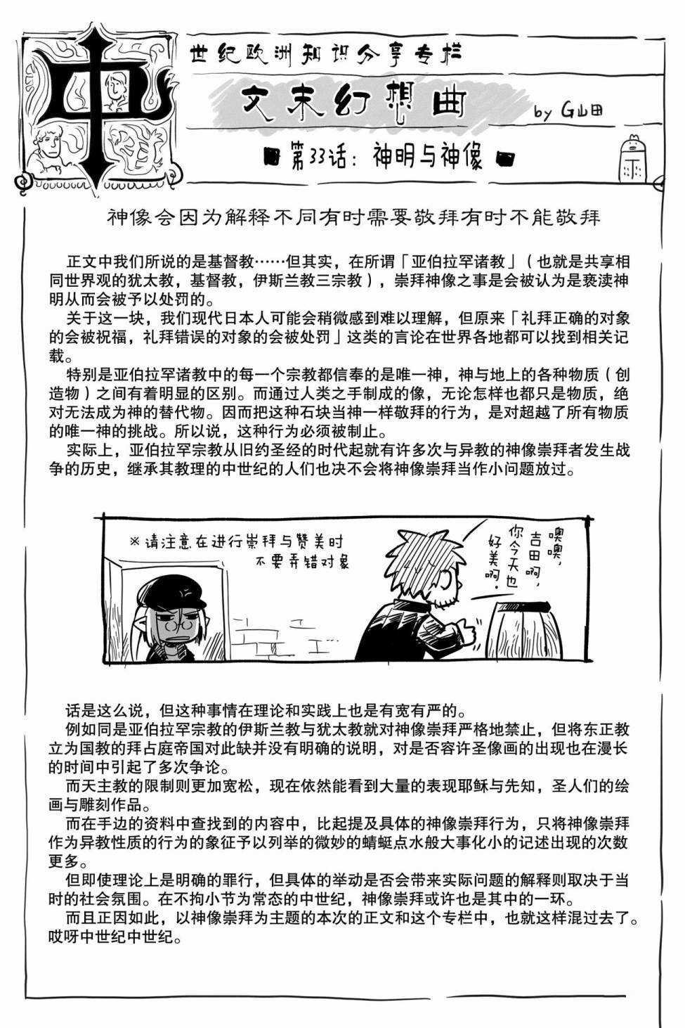 第33话 试看版
