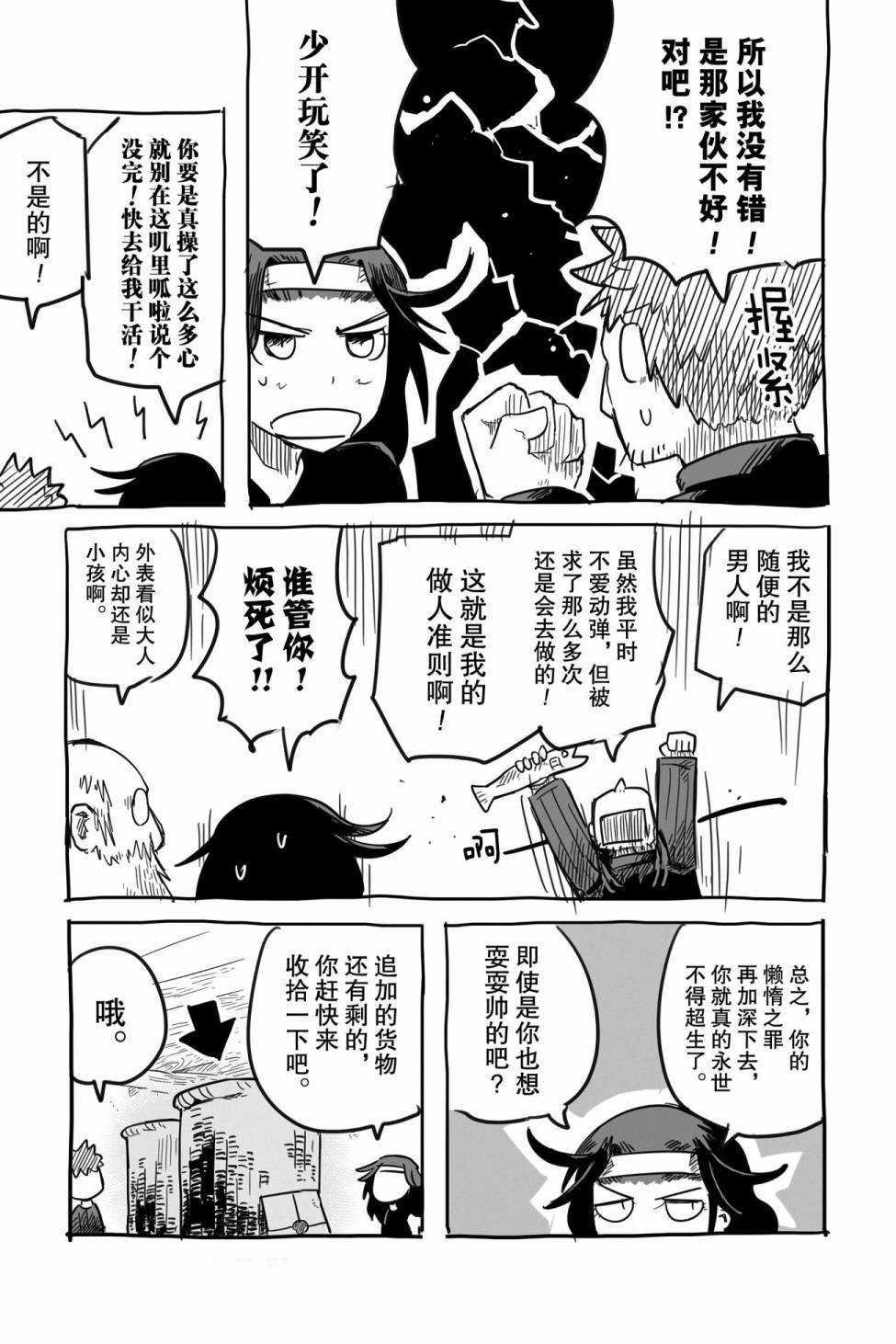 第33话 试看版