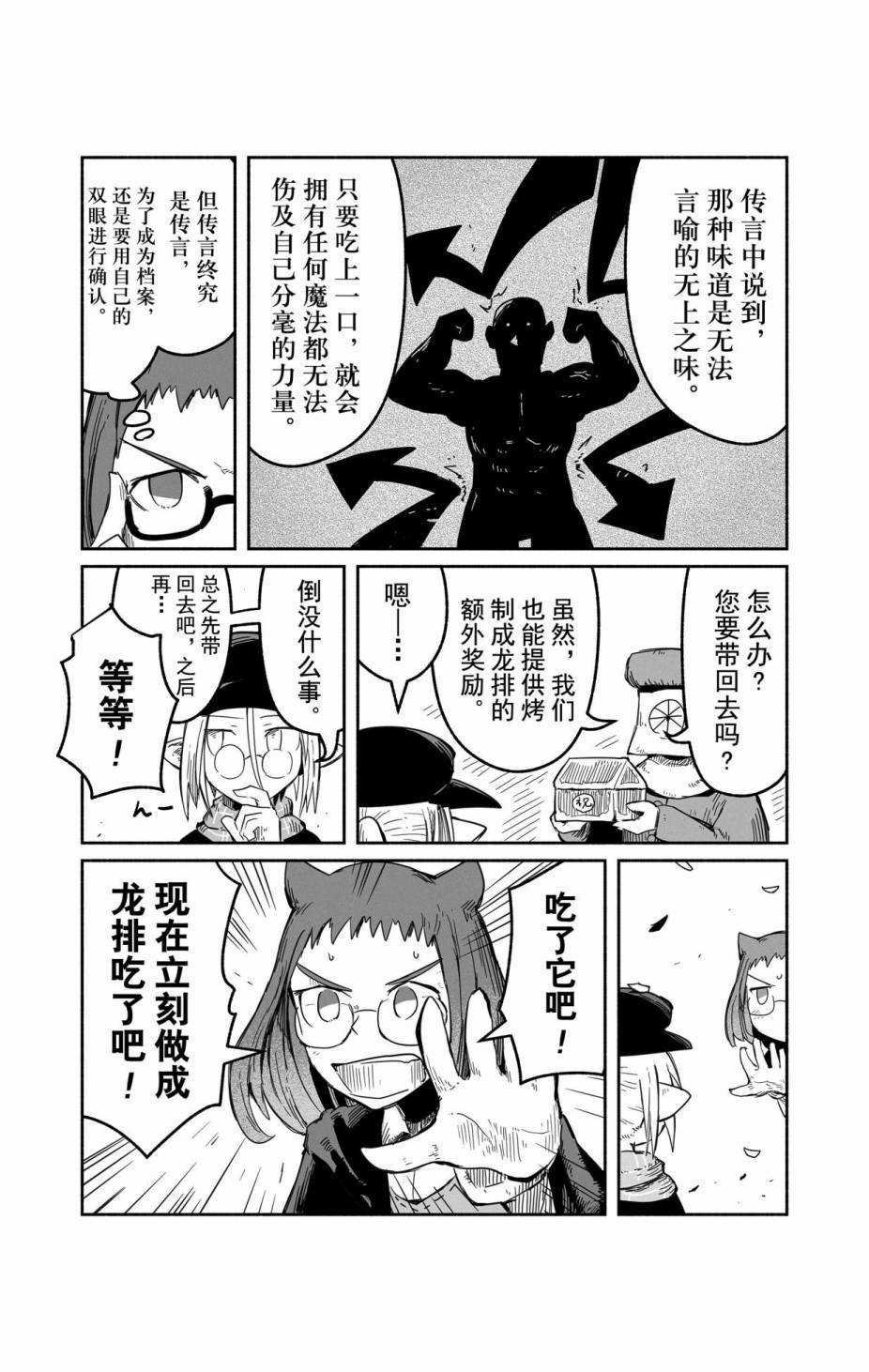 第34话 试看版