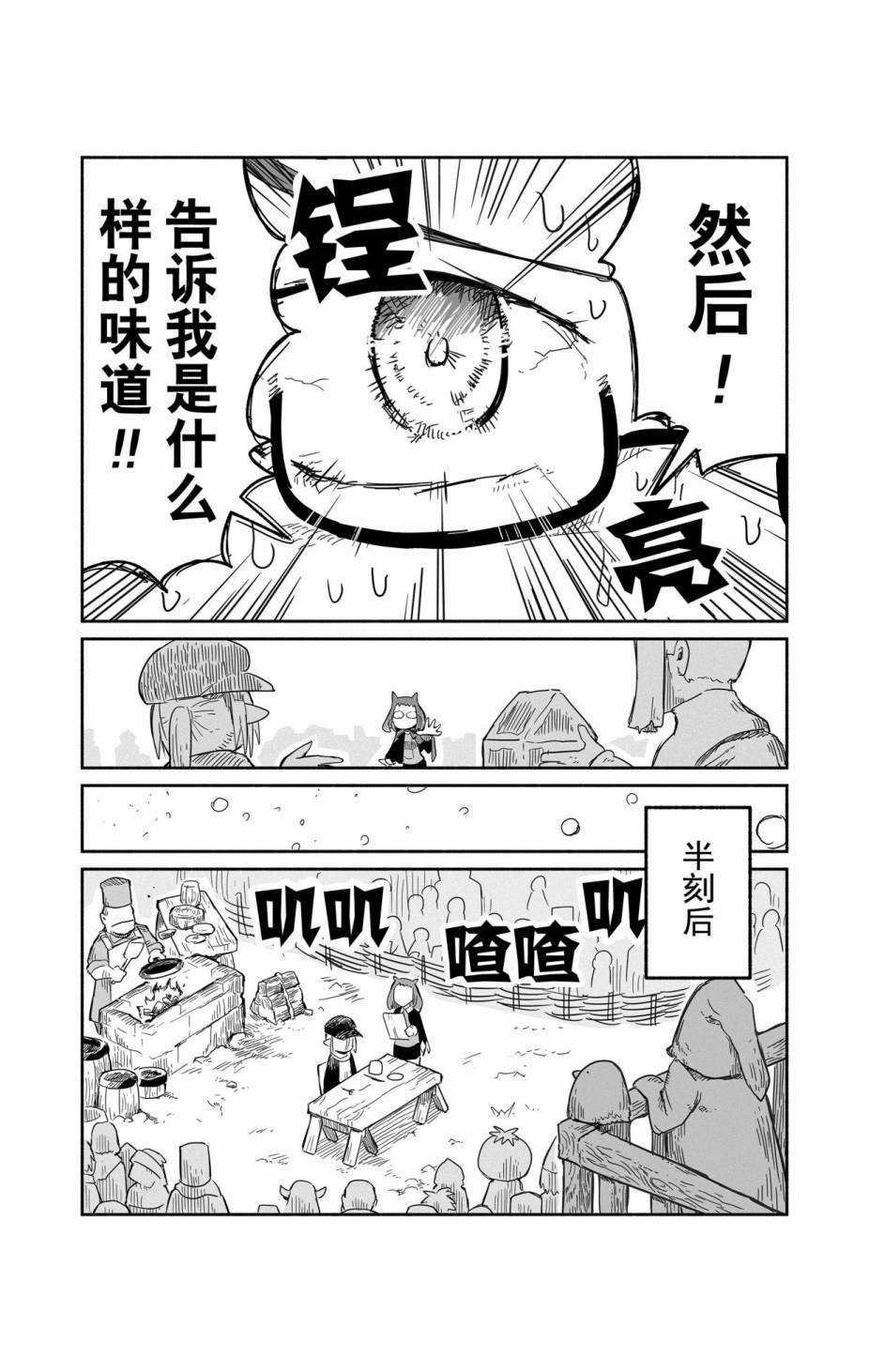 第34话 试看版
