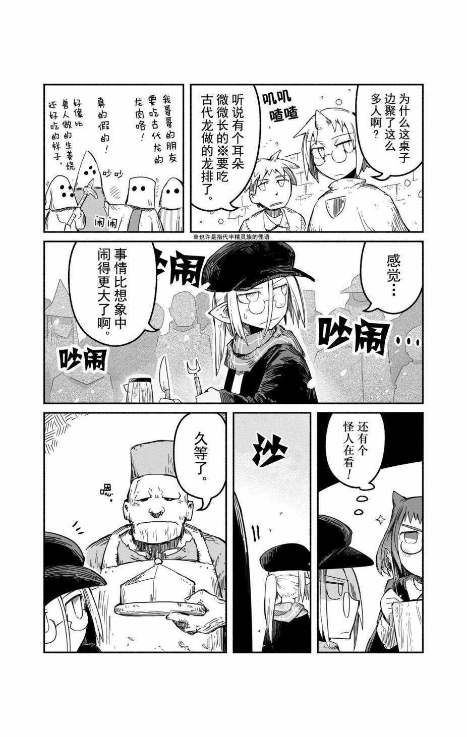 第34话 试看版