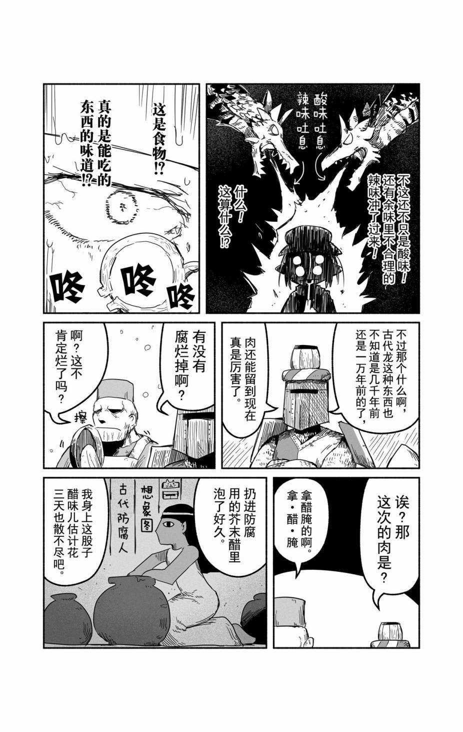 第34话 试看版