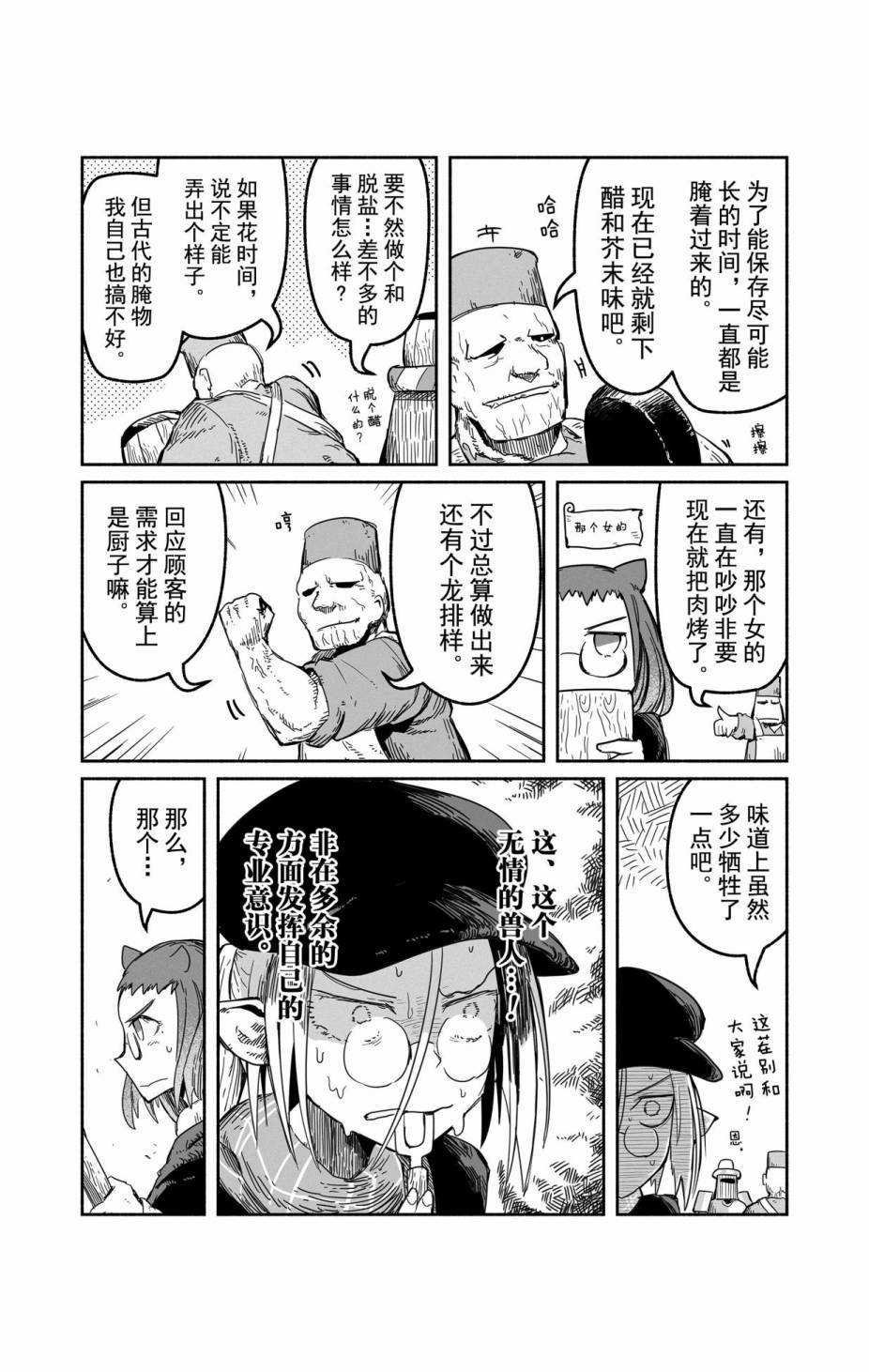 第34话 试看版