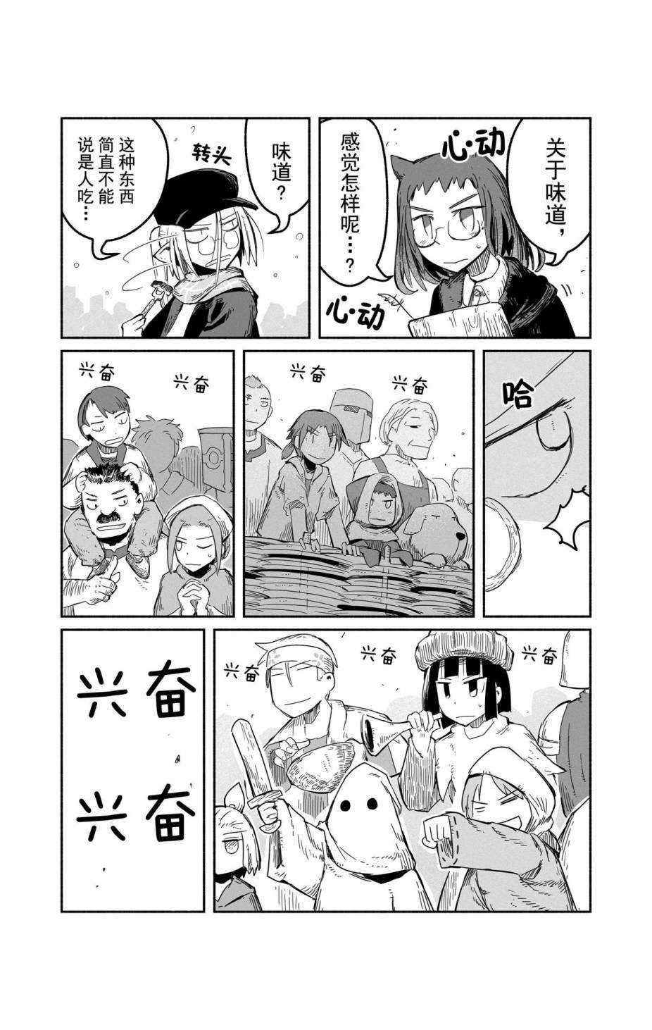 第34话 试看版