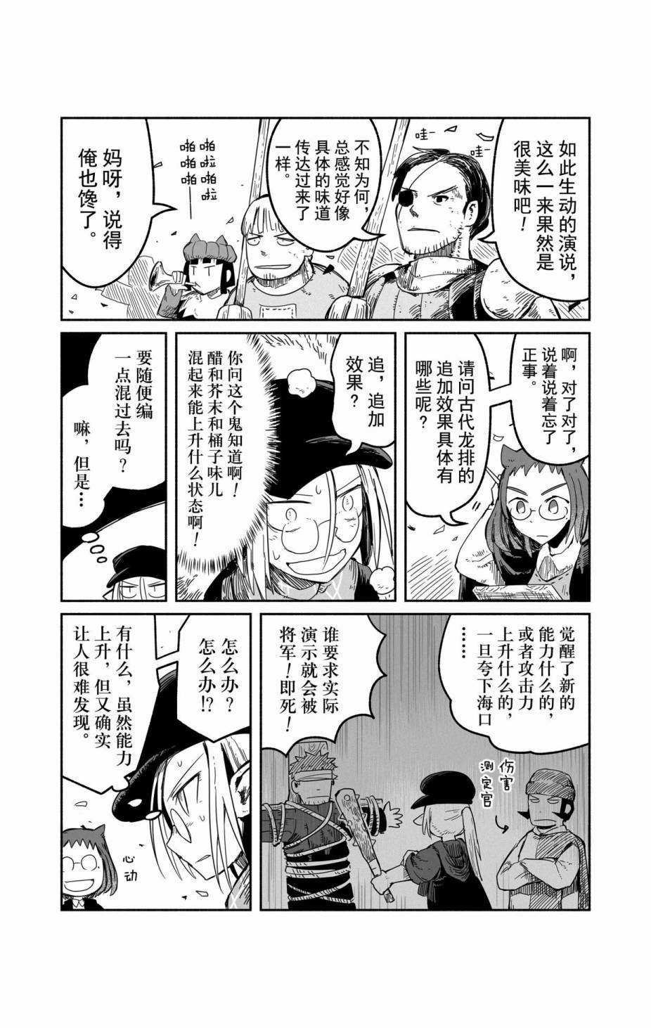 第34话 试看版