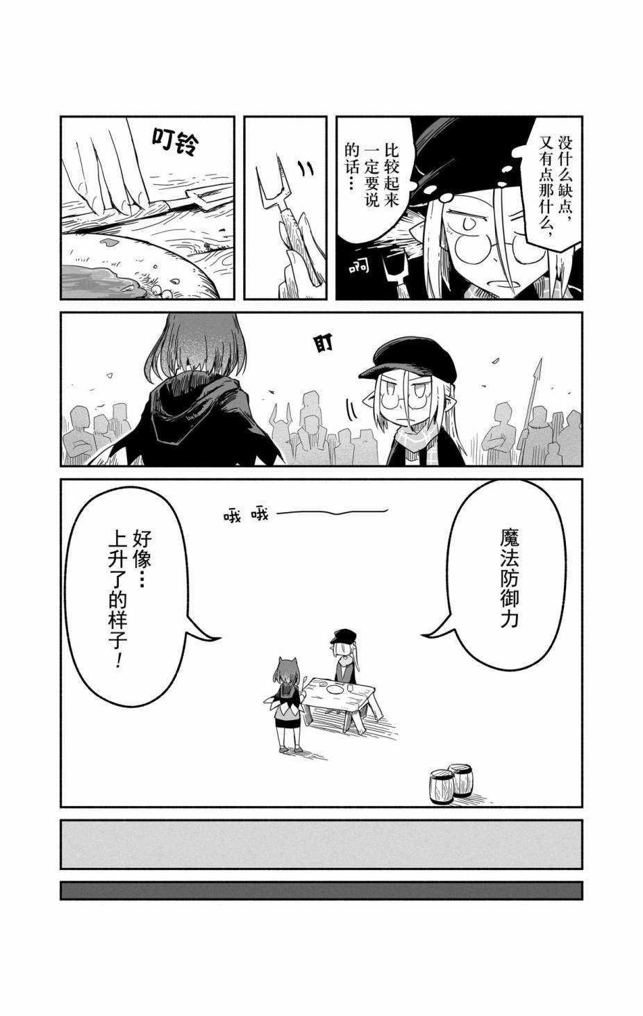 第34话 试看版