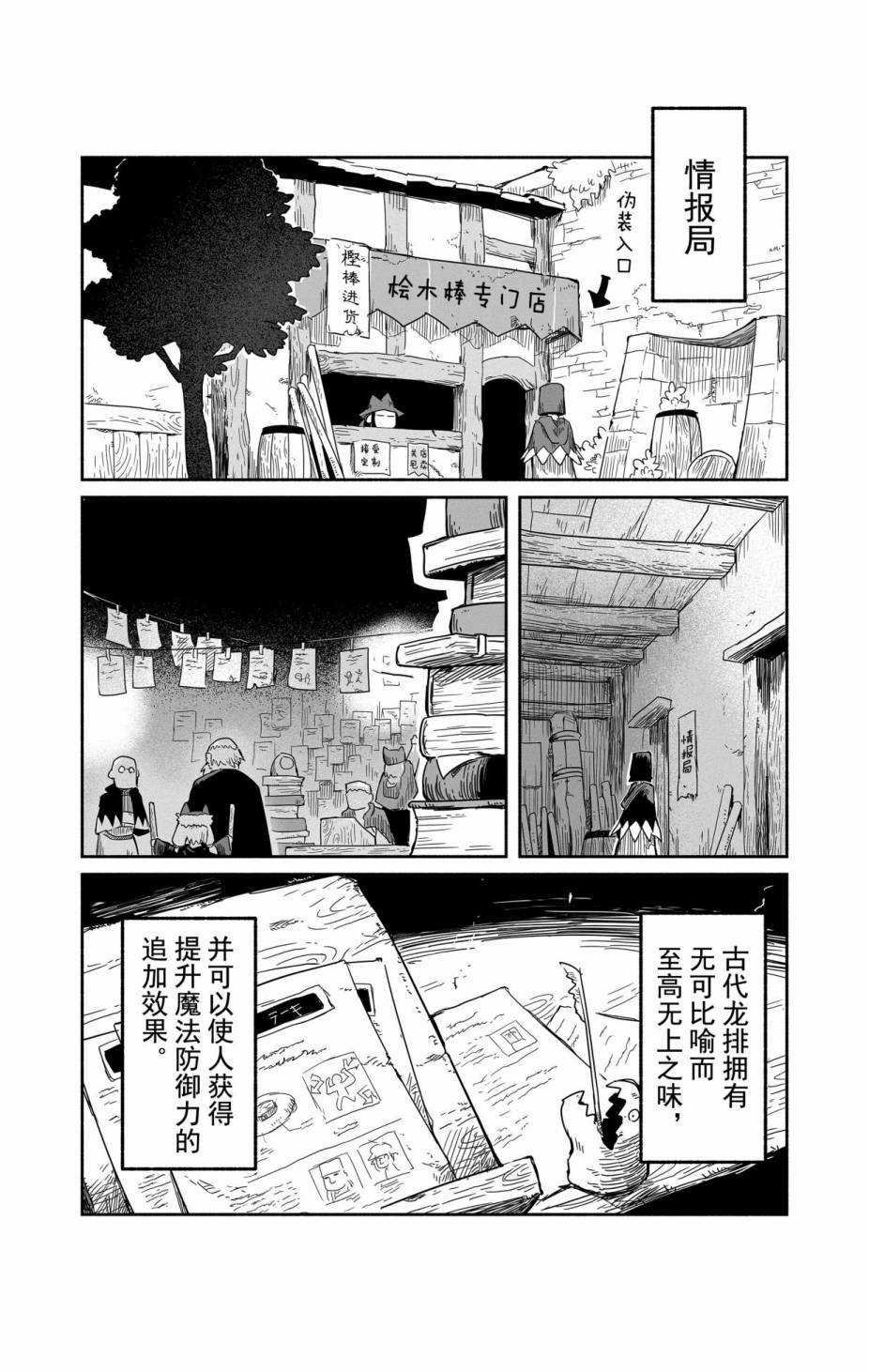 第34话 试看版