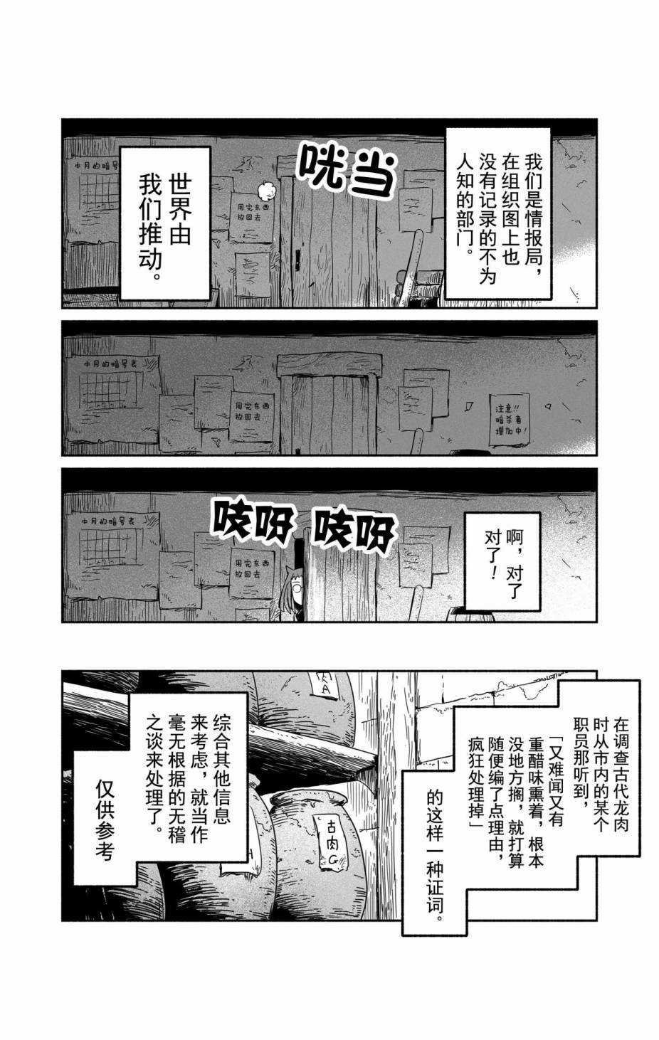 第34话 试看版